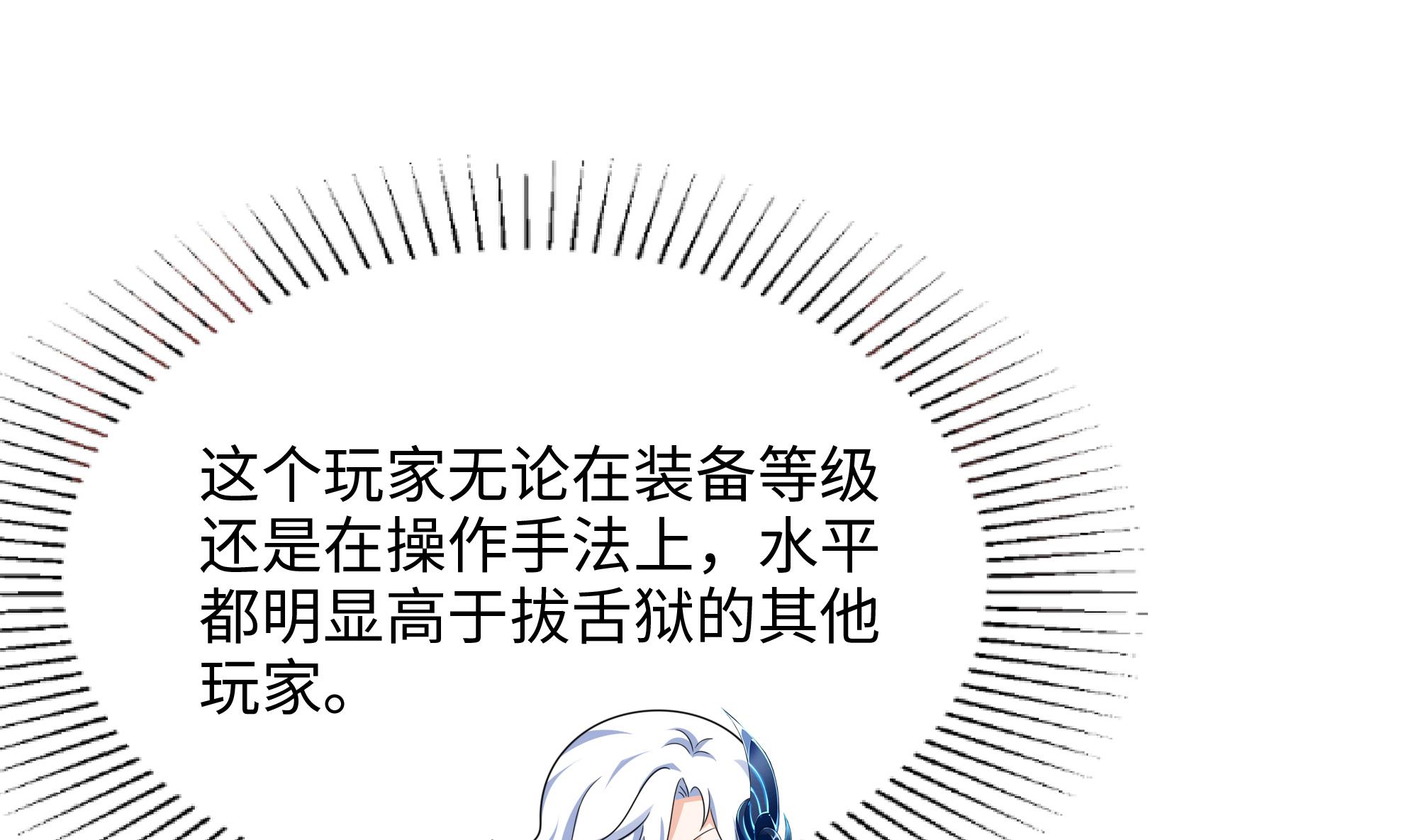 我在地府开后宫18 第16话 时间有限，进洞吧