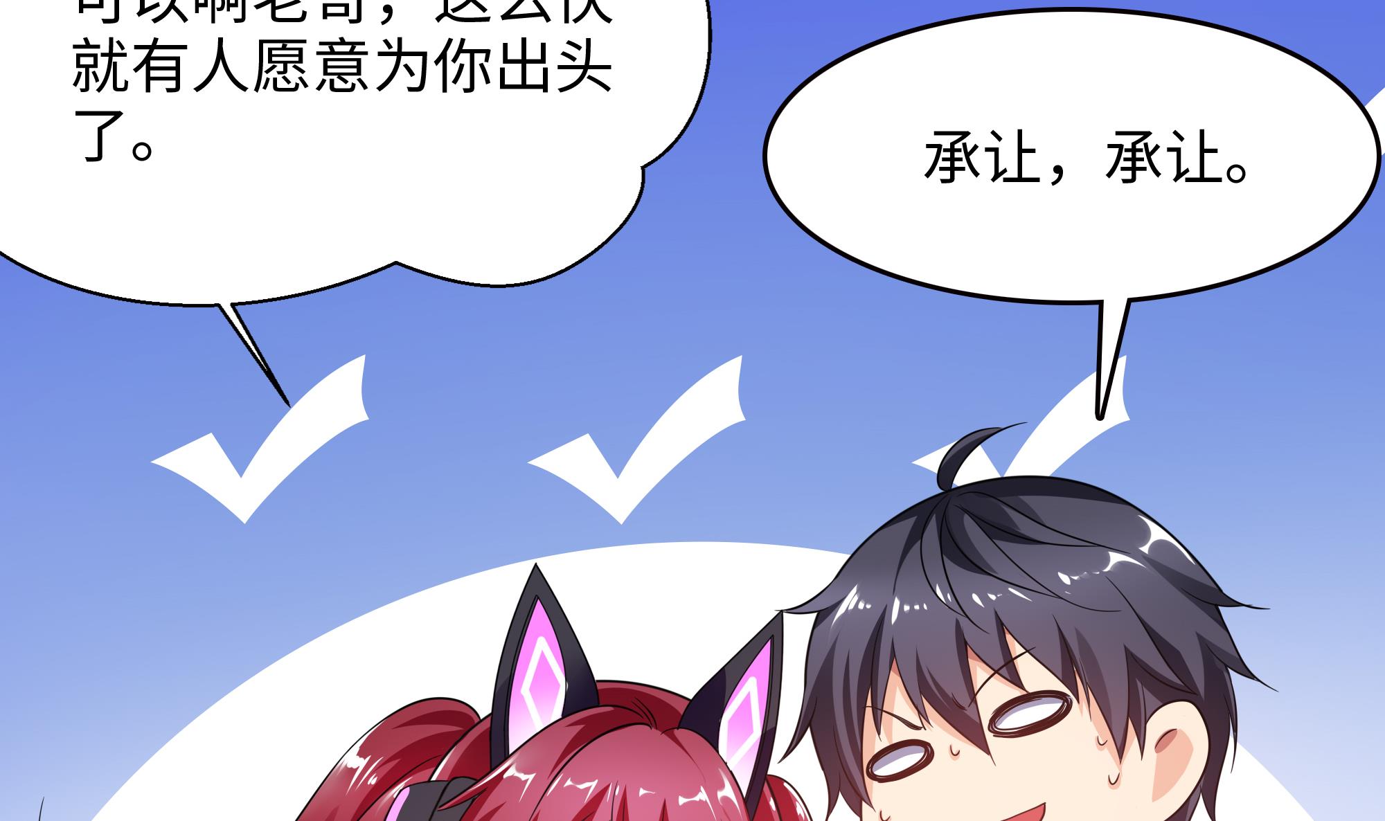 我在地府开后宫18 第16话 时间有限，进洞吧