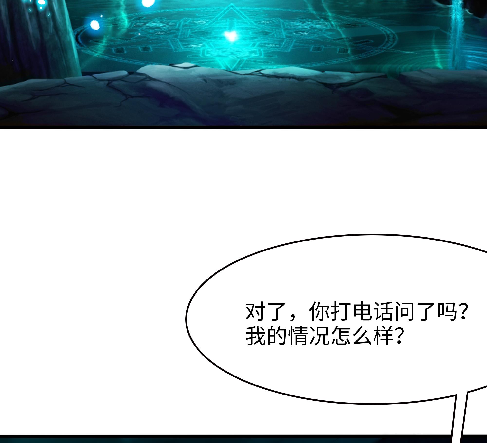 我在地府开后宫18 第16话 时间有限，进洞吧