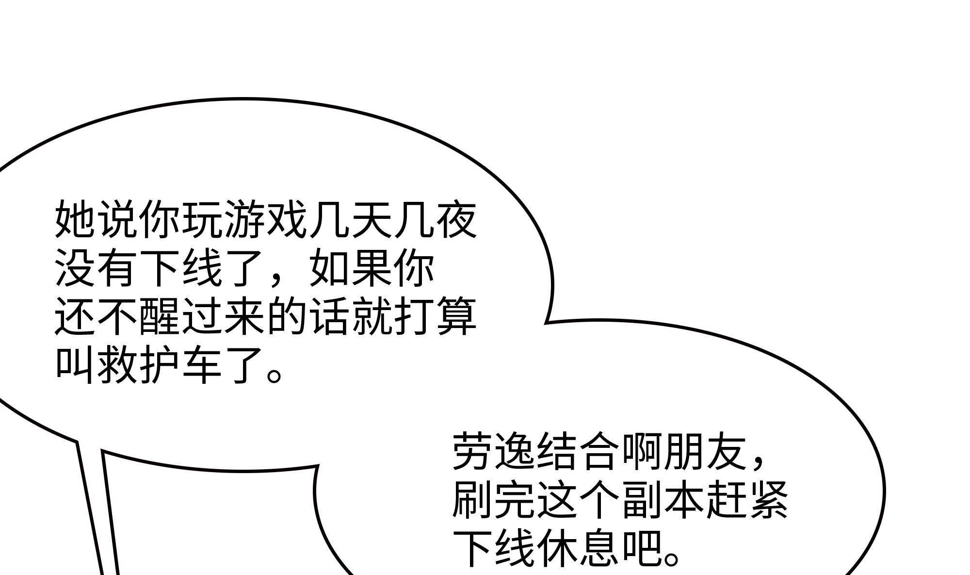 我在地府开后宫18 第16话 时间有限，进洞吧