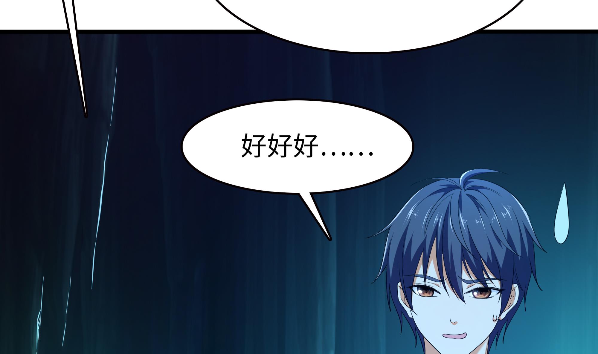 我在地府开后宫18 第16话 时间有限，进洞吧