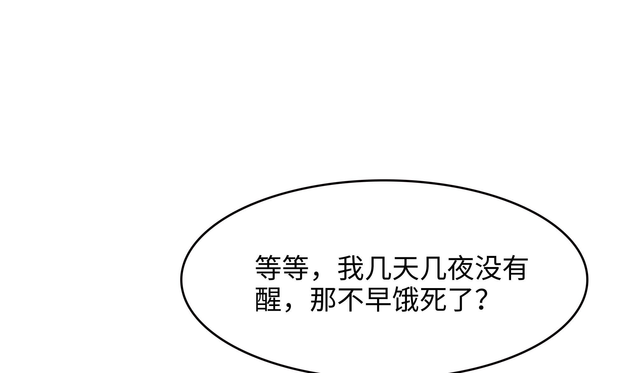 我在地府开后宫18 第16话 时间有限，进洞吧