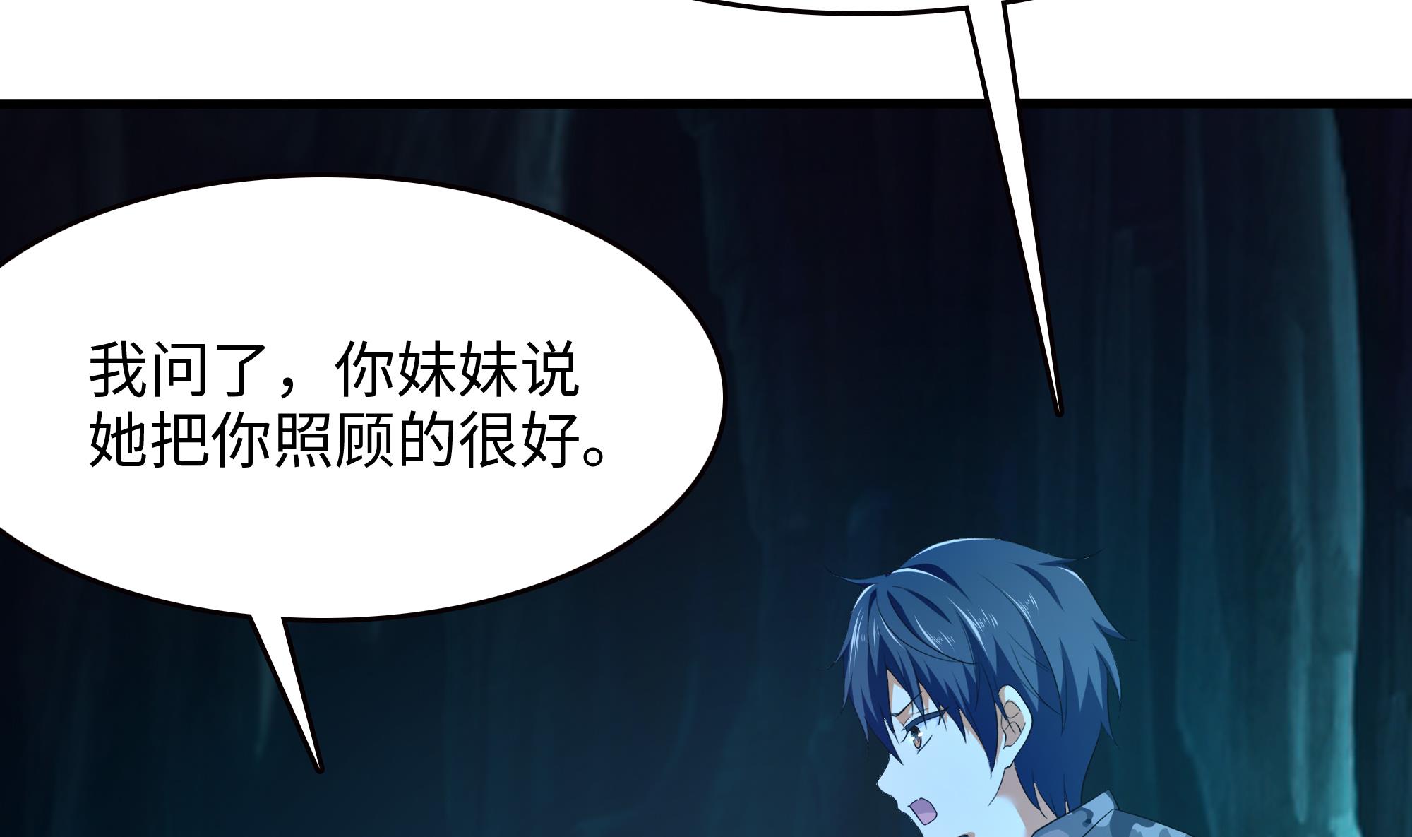 我在地府开后宫18 第16话 时间有限，进洞吧