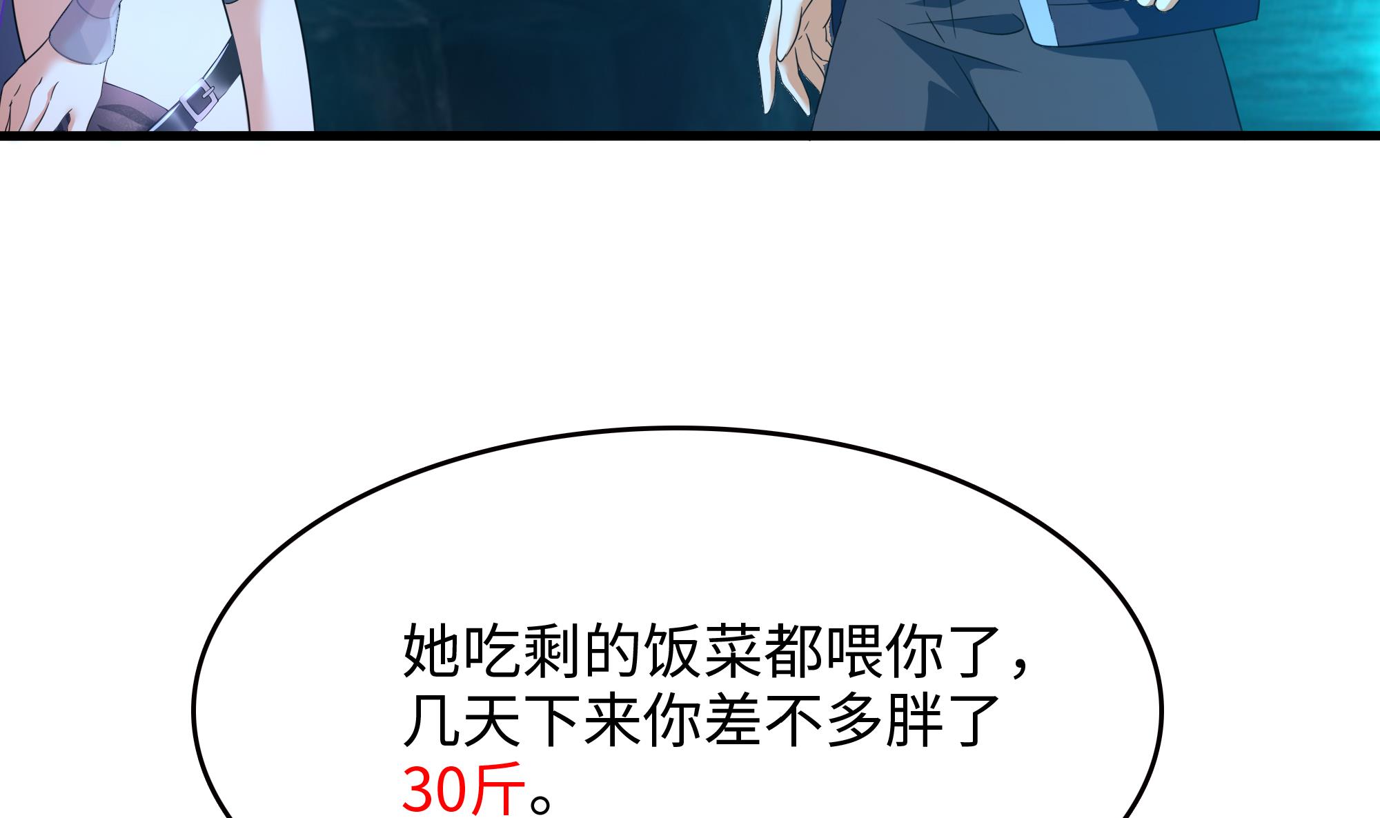 我在地府开后宫18 第16话 时间有限，进洞吧