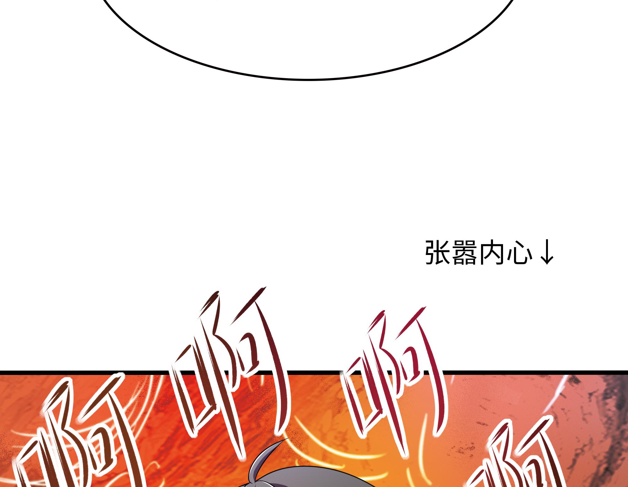 我在地府开后宫18 第16话 时间有限，进洞吧