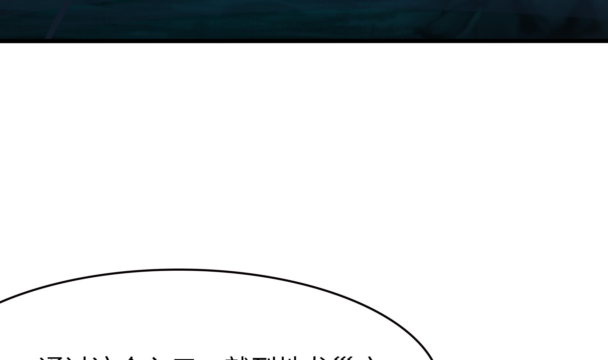 我在地府开后宫18 第16话 时间有限，进洞吧