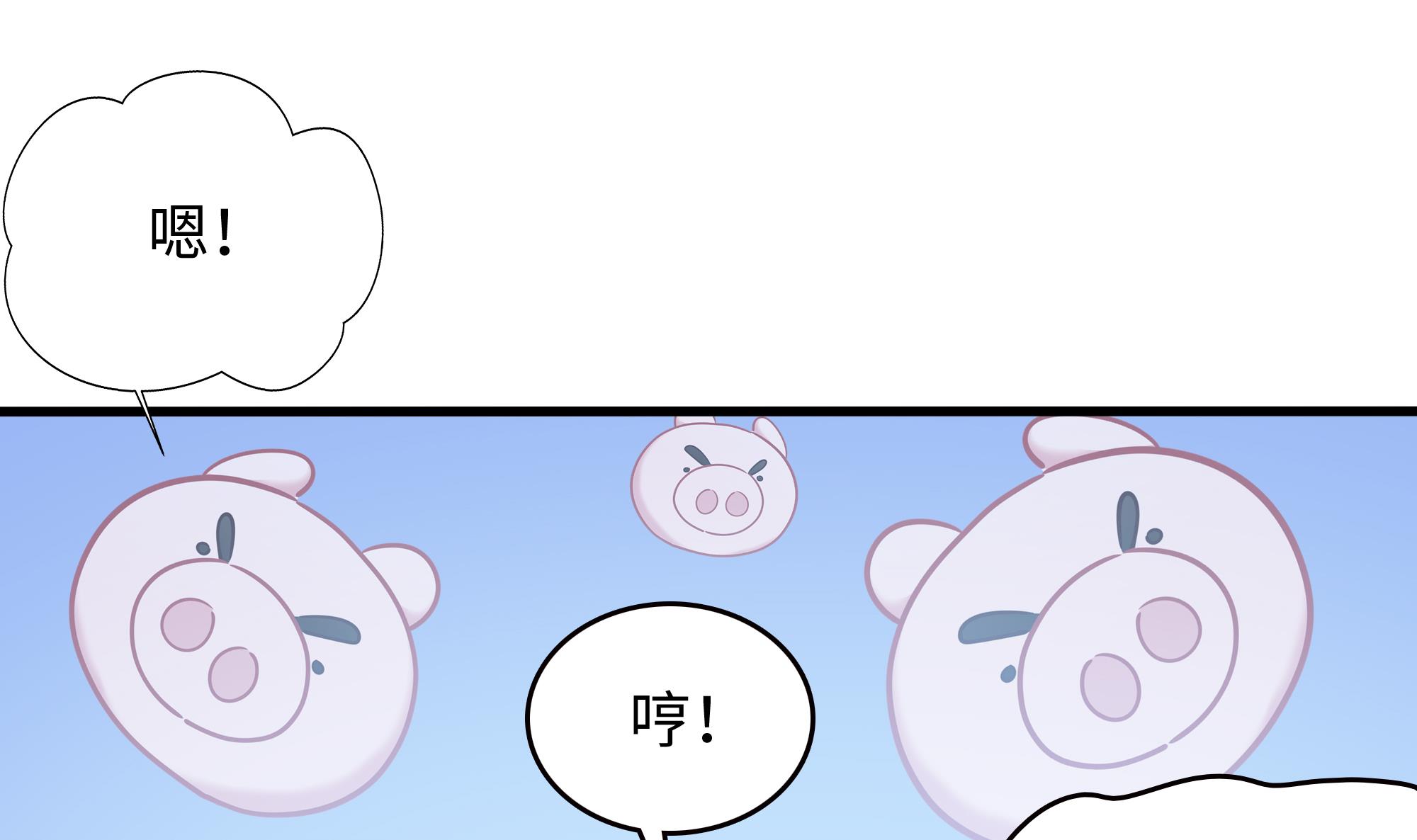 我在地府开后宫18 第16话 时间有限，进洞吧