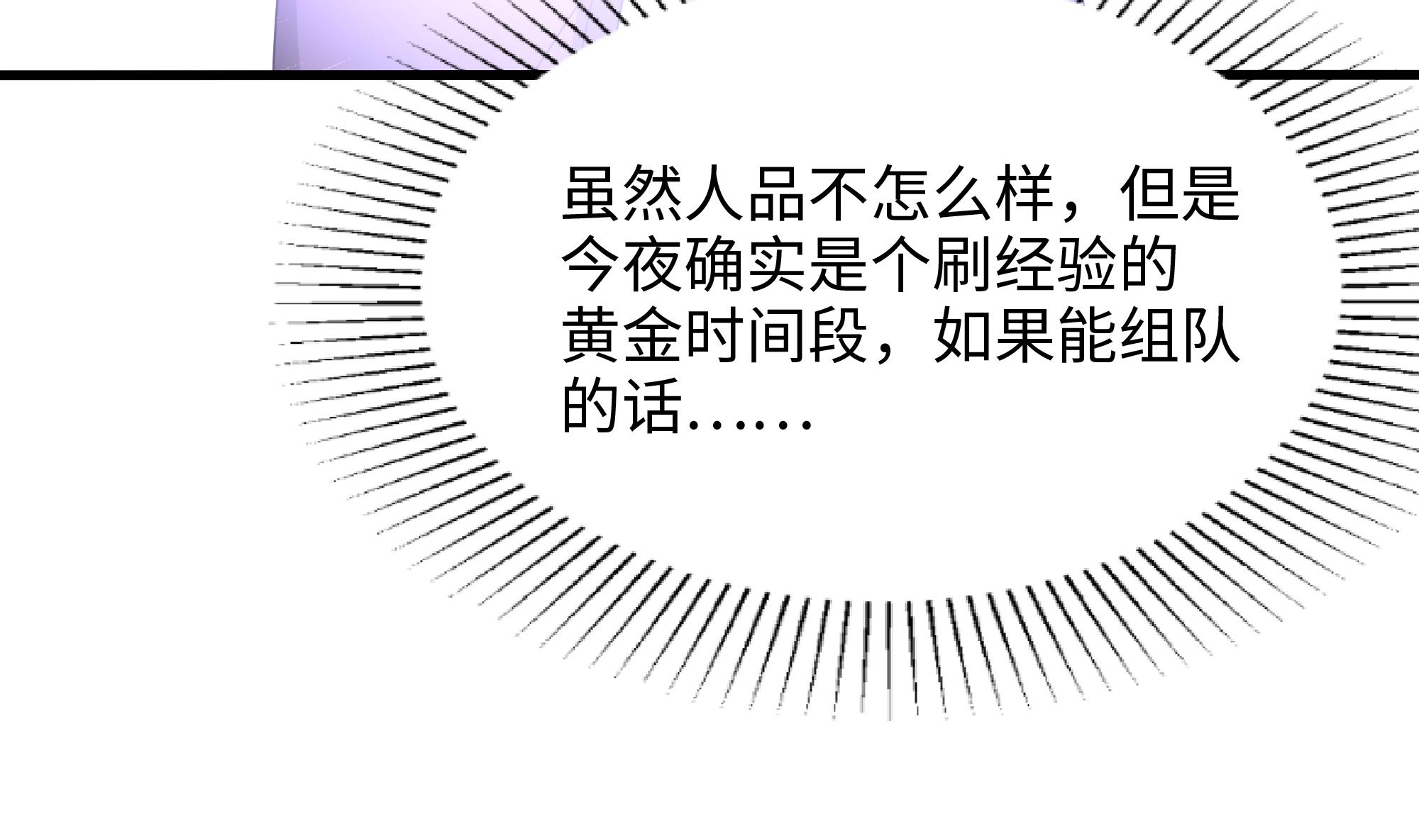 我在地府开后宫18 第16话 时间有限，进洞吧