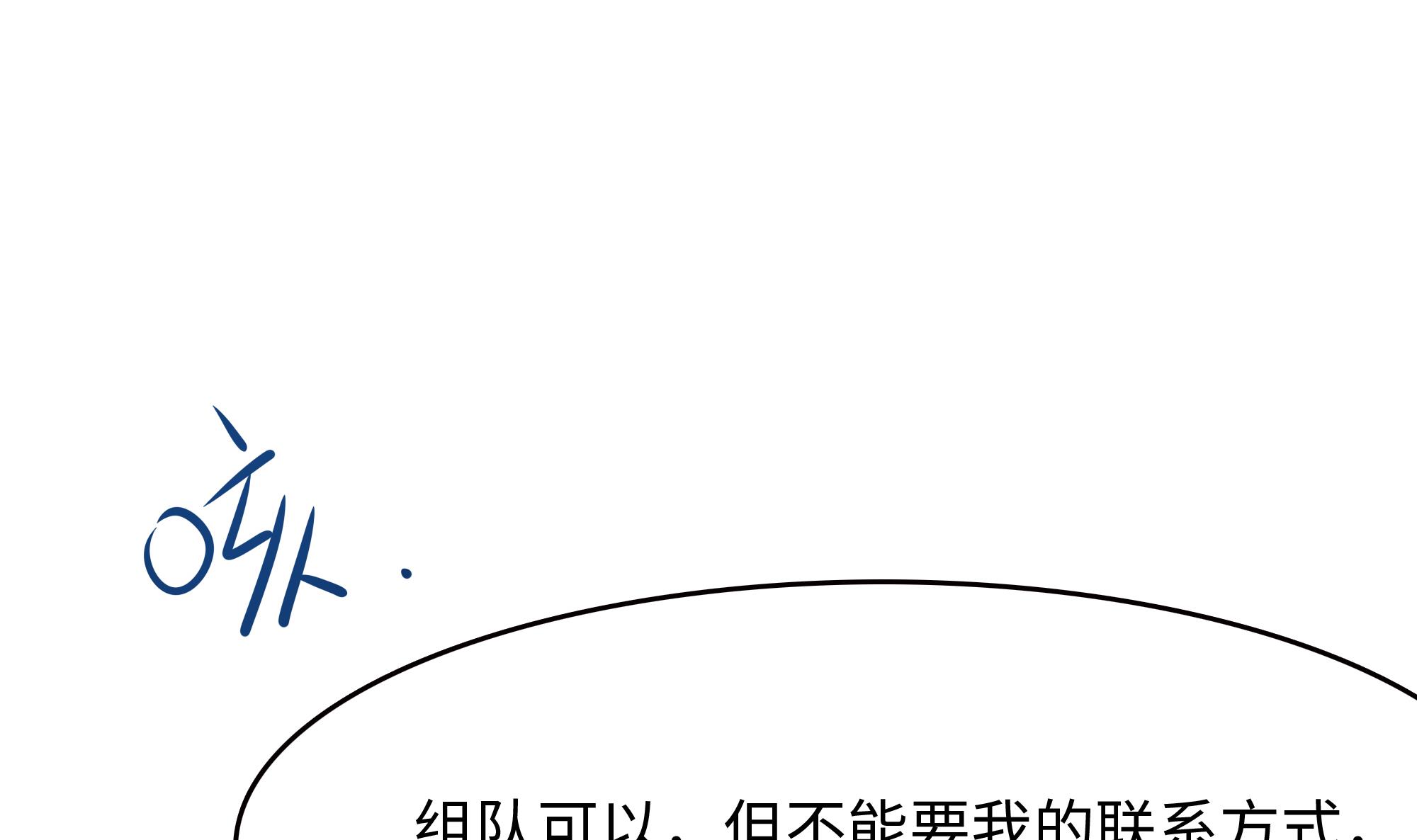 我在地府开后宫18 第16话 时间有限，进洞吧