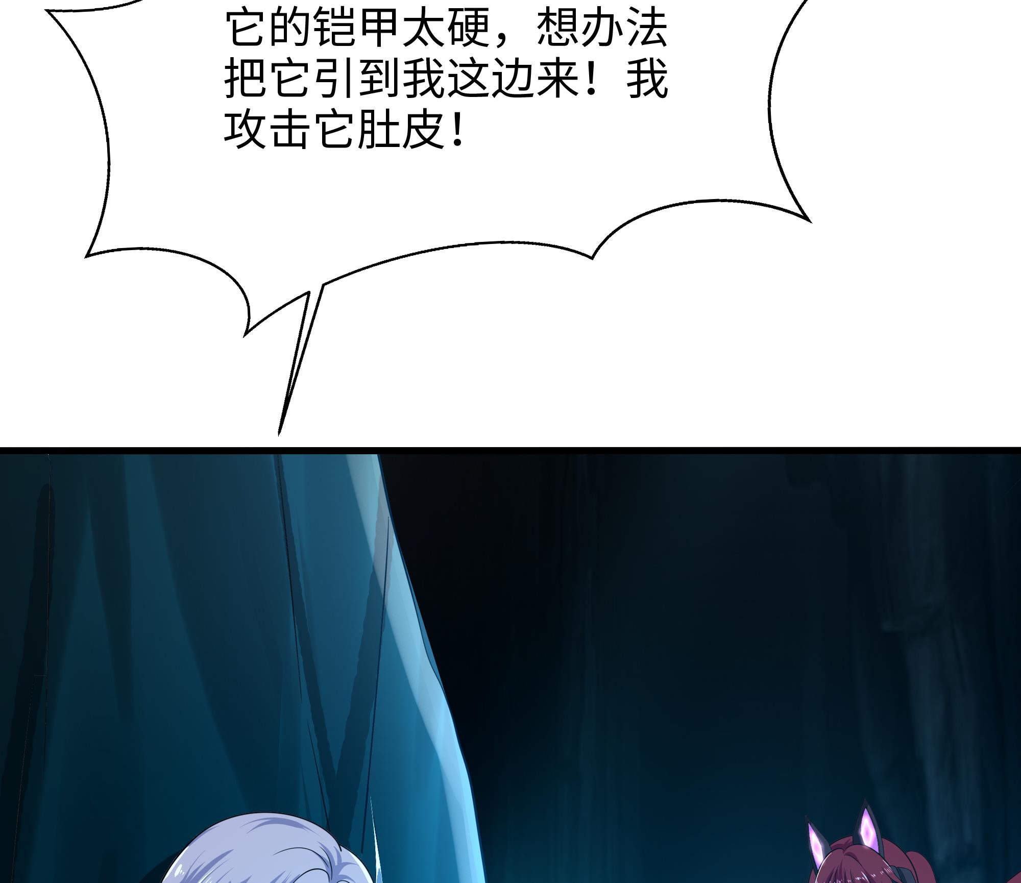 我在地府开后宫18 第16话 时间有限，进洞吧