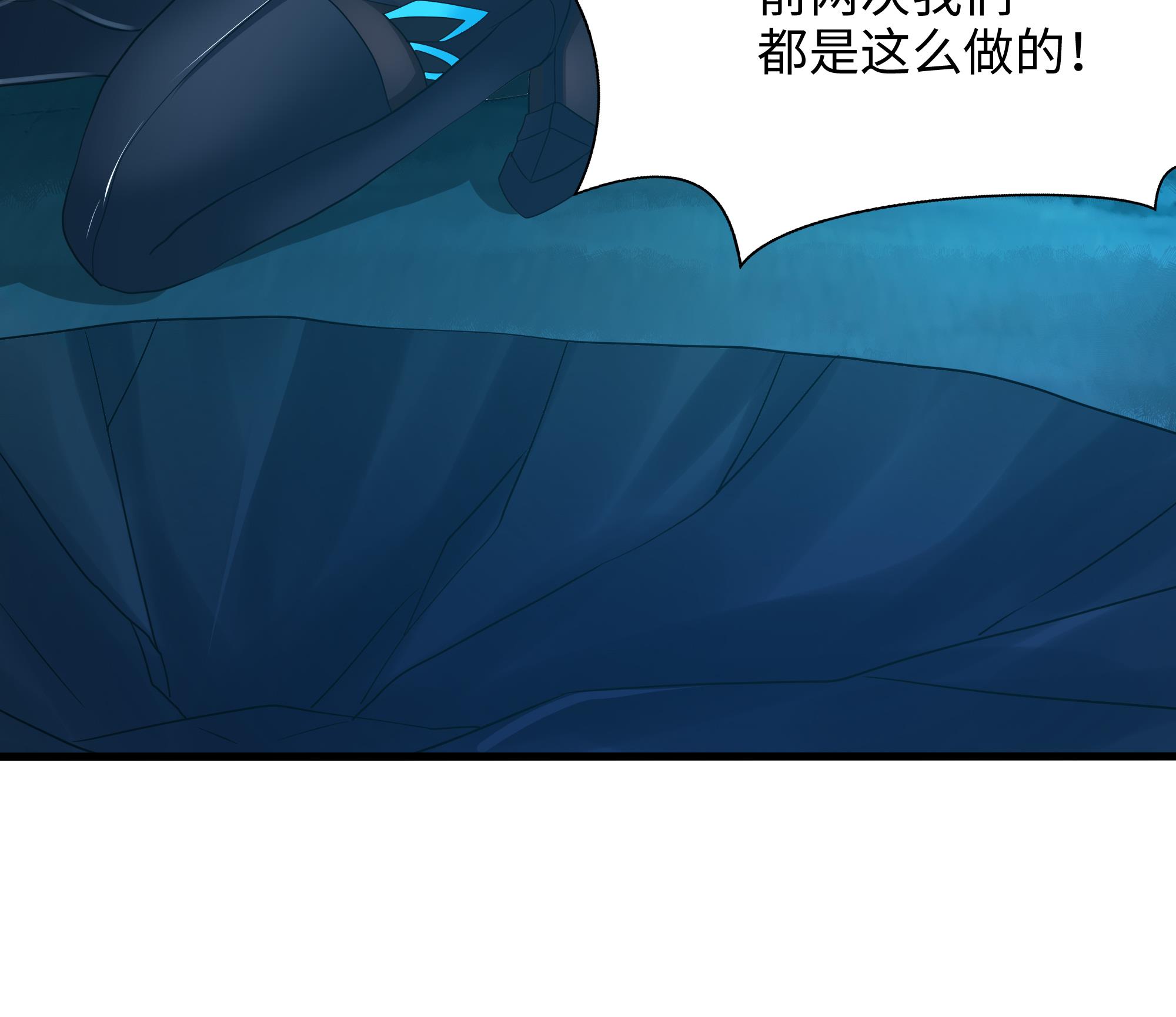 我在地府开后宫18 第16话 时间有限，进洞吧