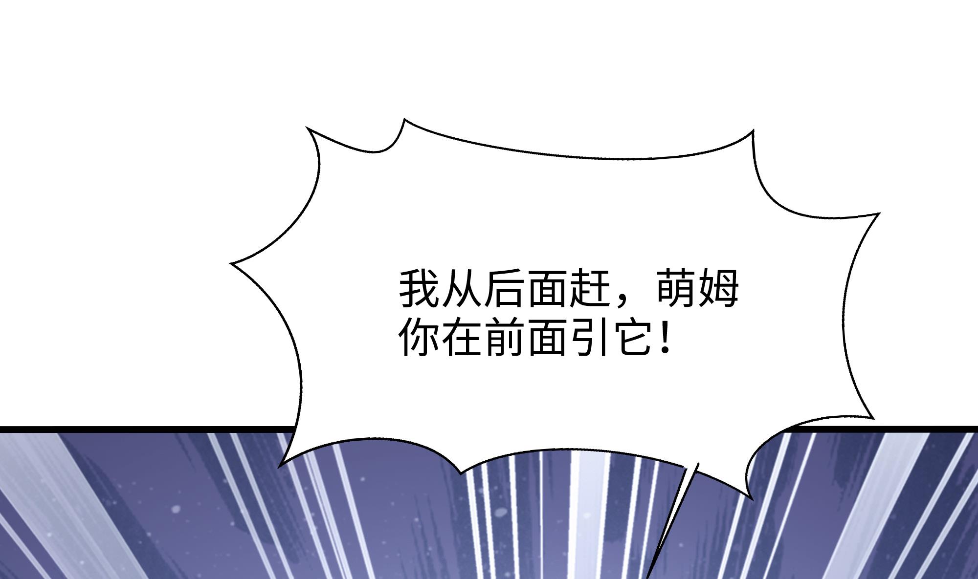 我在地府开后宫18 第16话 时间有限，进洞吧