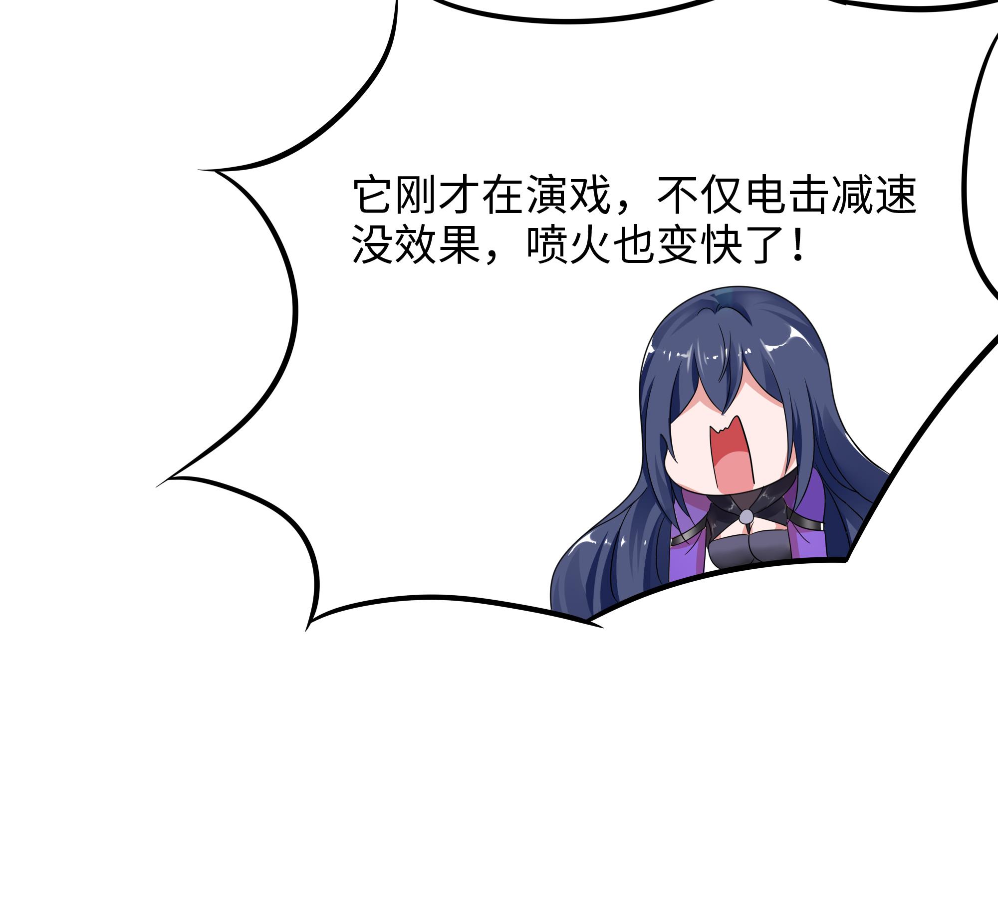 我在地府开后宫19 第17话 死穴