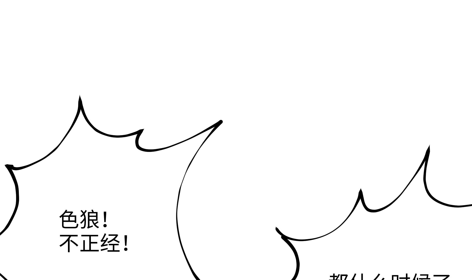 我在地府开后宫19 第17话 死穴