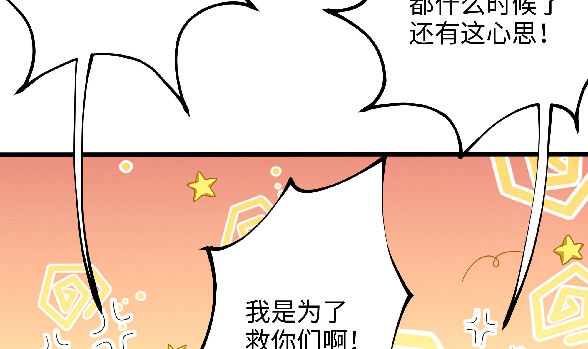 我在地府开后宫19 第17话 死穴