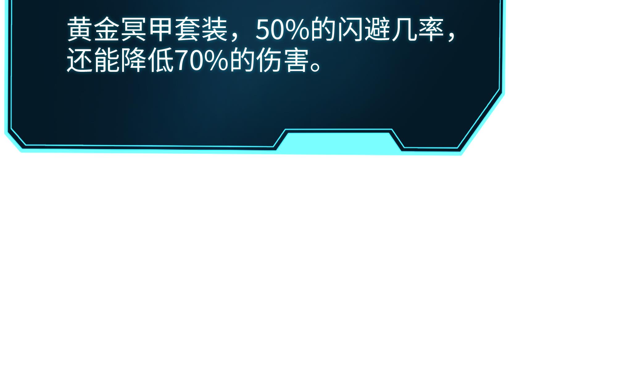 我在地府开后宫19 第17话 死穴