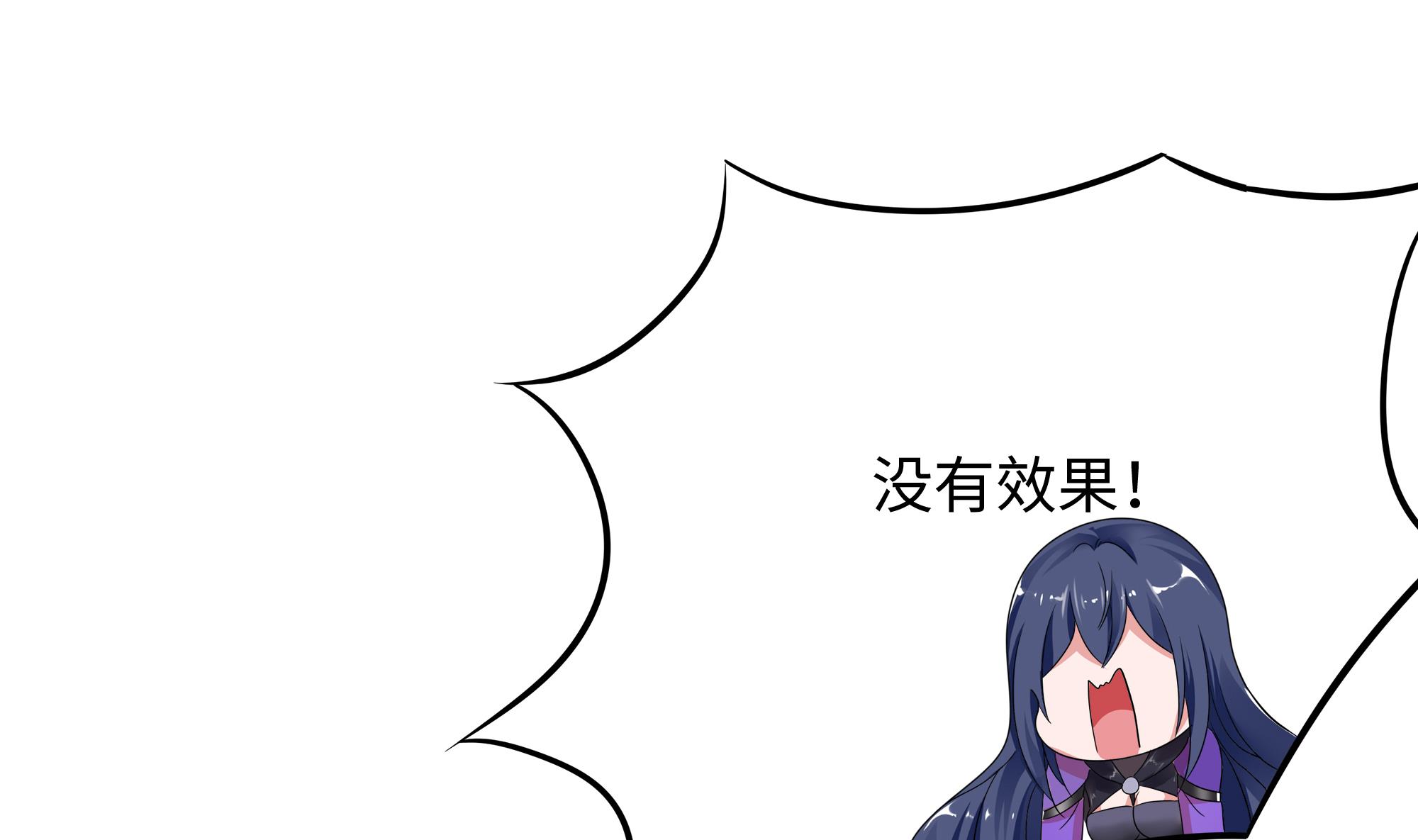 我在地府开后宫19 第17话 死穴