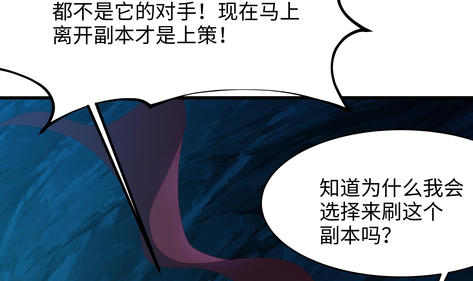 我在地府开后宫19 第17话 死穴