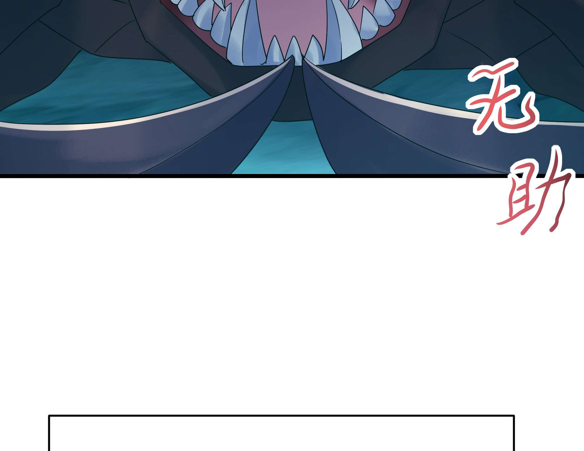 我在地府开后宫20 第18话 黑白无常