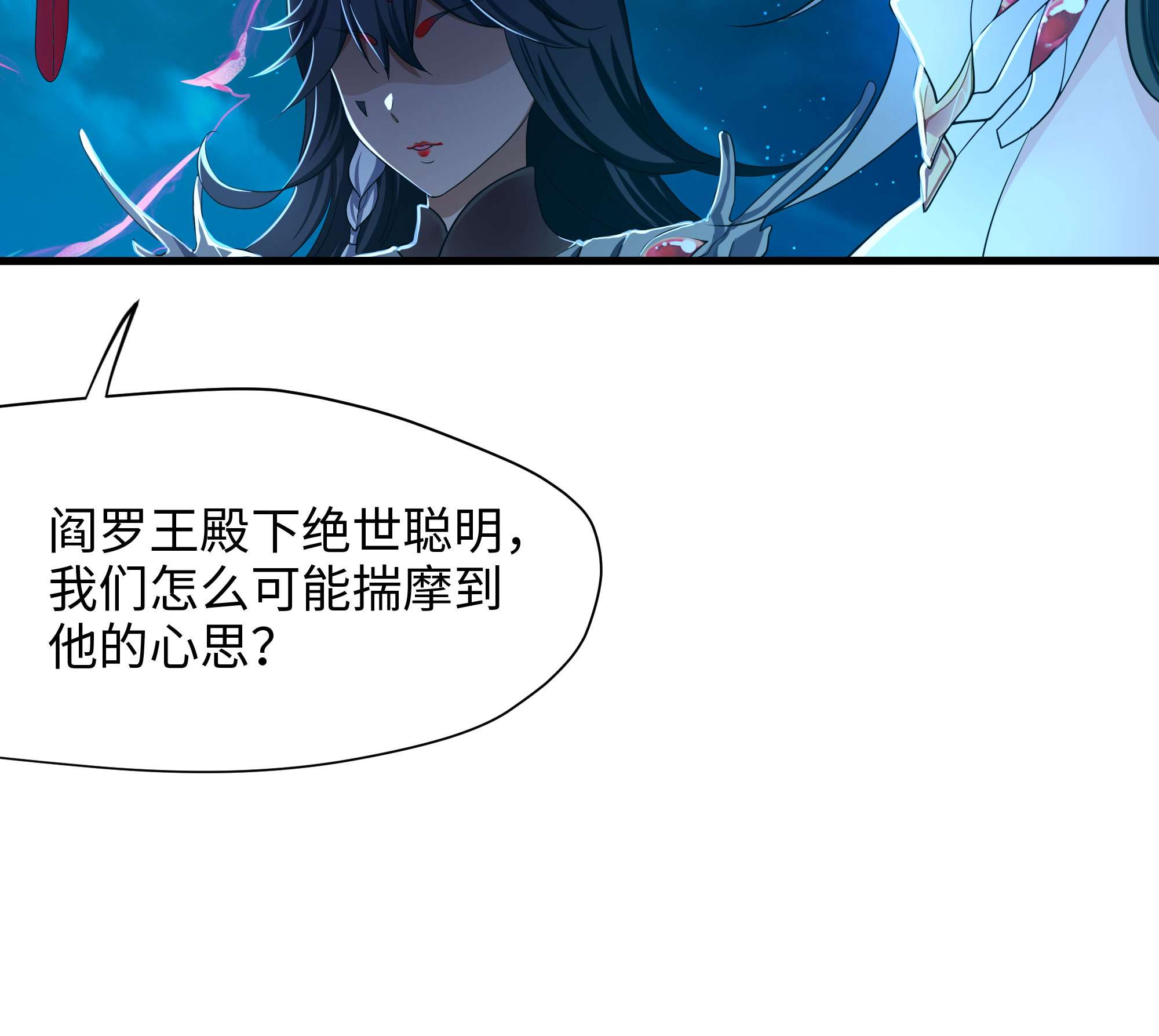 我在地府开后宫20 第18话 黑白无常