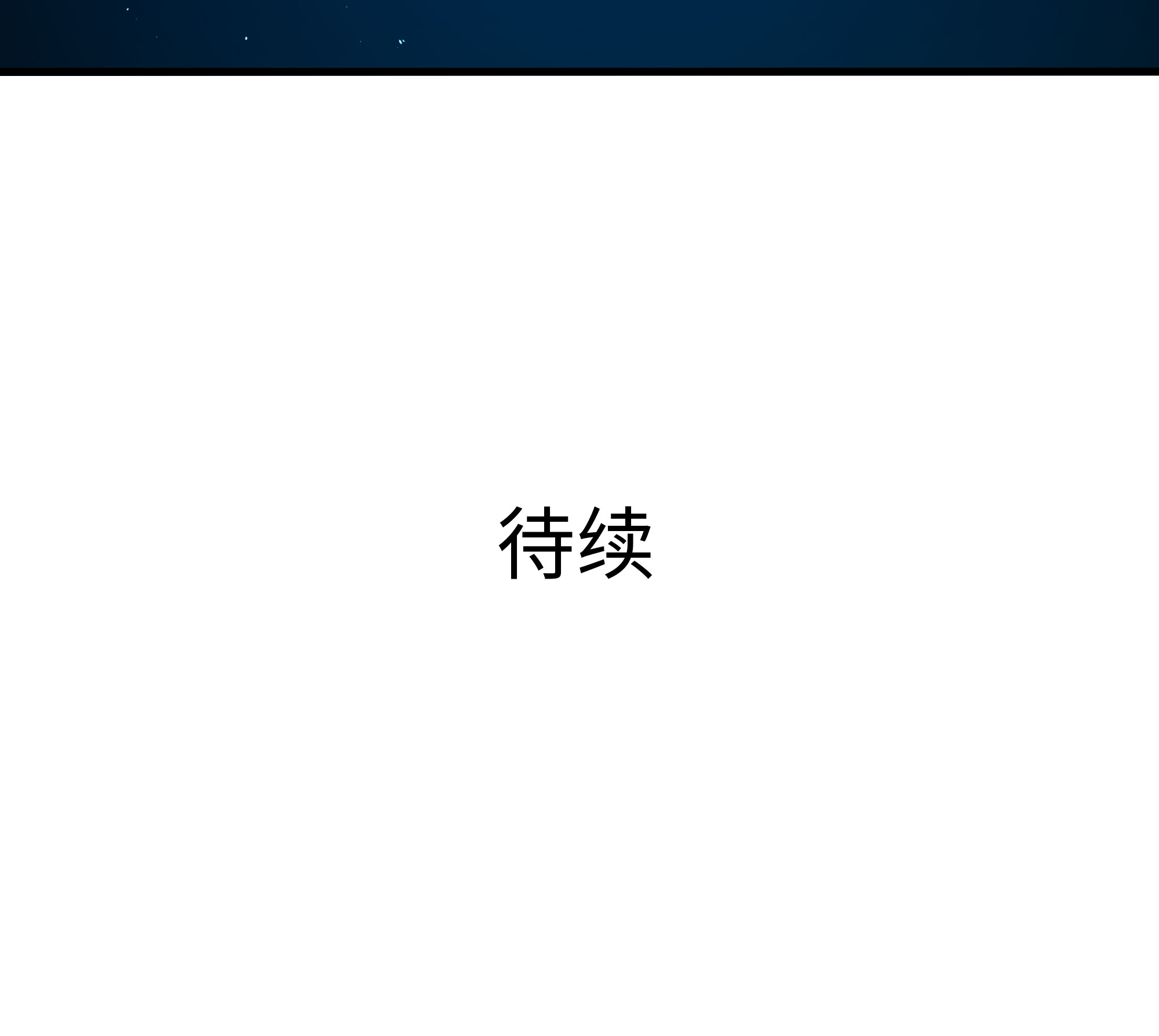 我在地府开后宫20 第18话 黑白无常