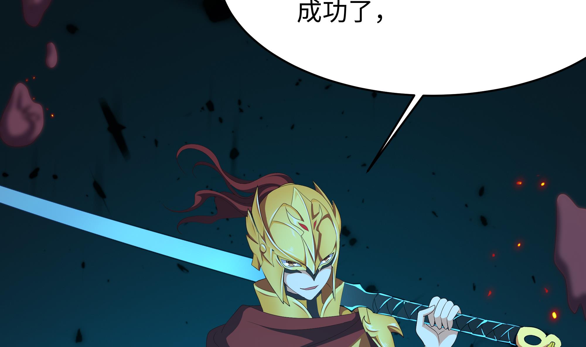 我在地府开后宫20 第18话 黑白无常