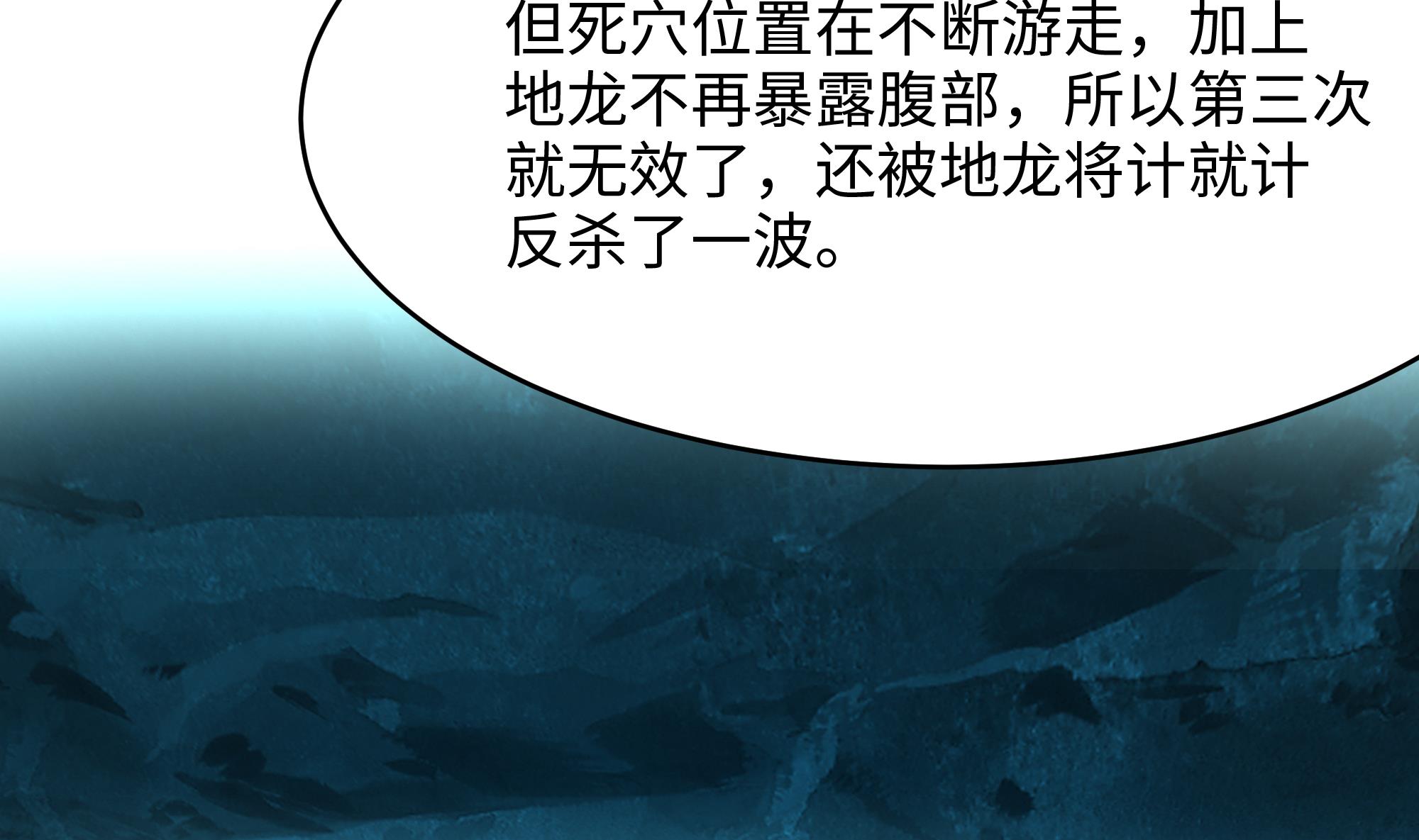 我在地府开后宫20 第18话 黑白无常