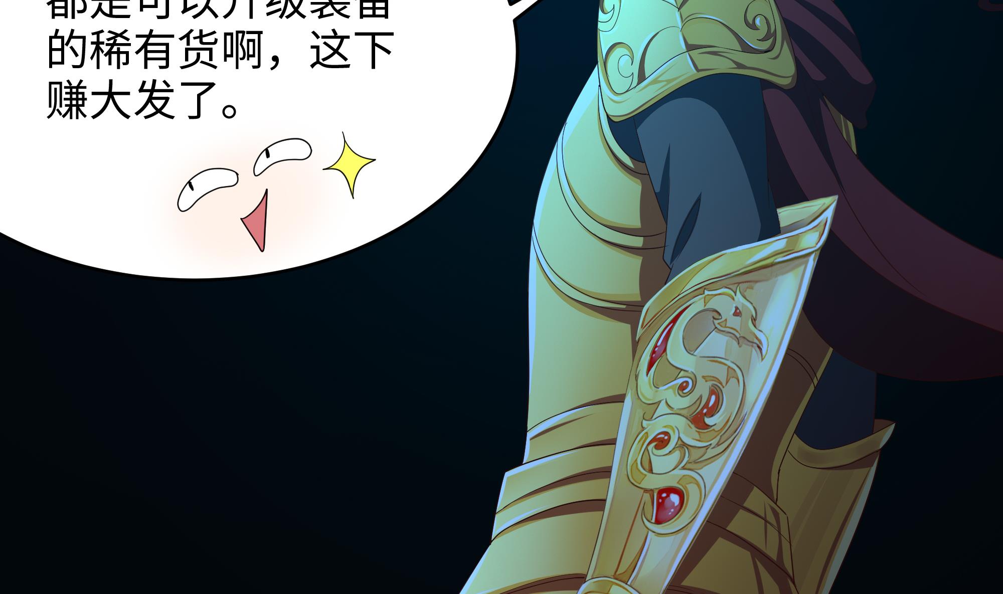 我在地府开后宫20 第18话 黑白无常