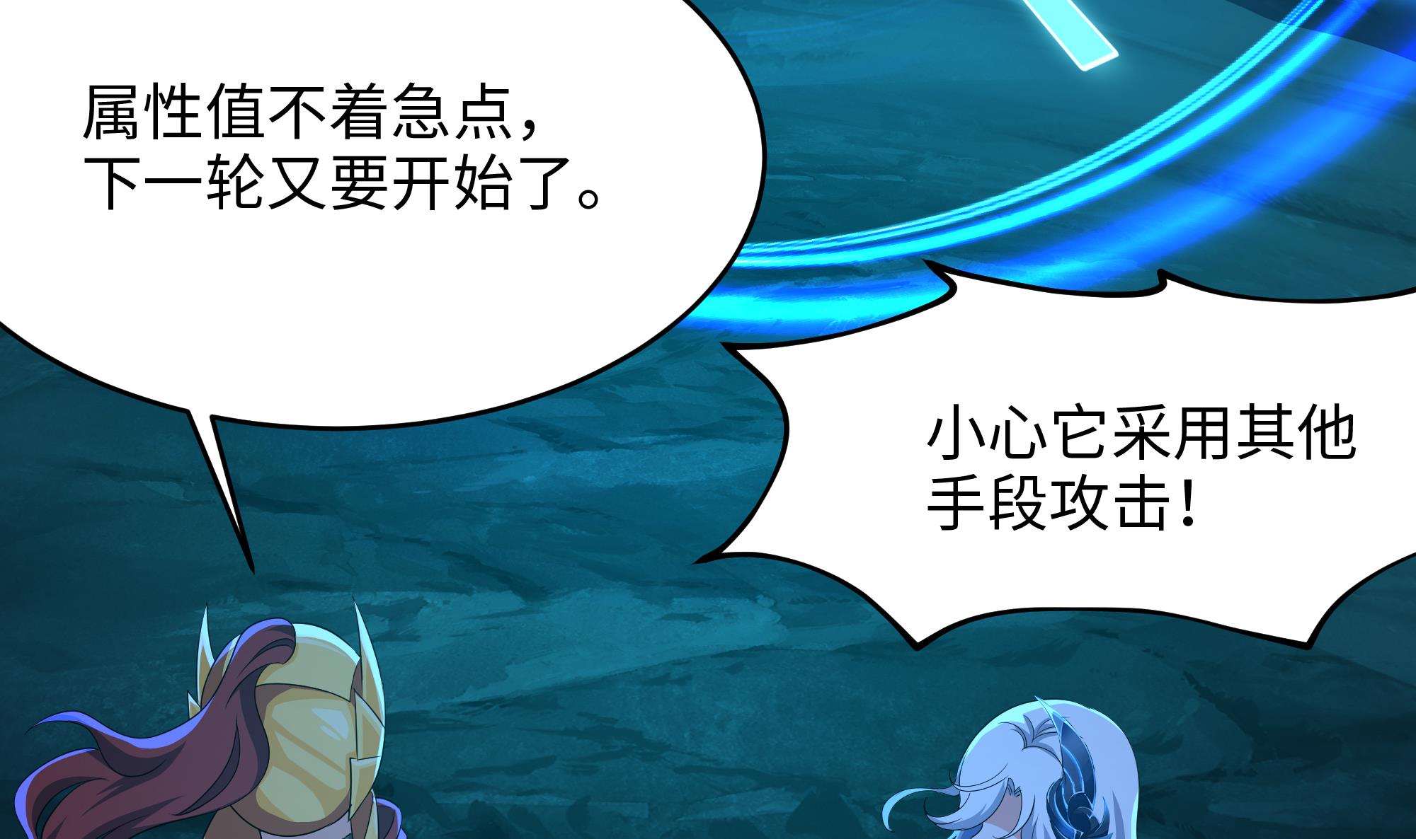 我在地府开后宫20 第18话 黑白无常