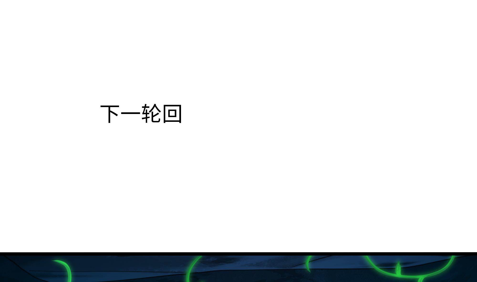 我在地府开后宫20 第18话 黑白无常