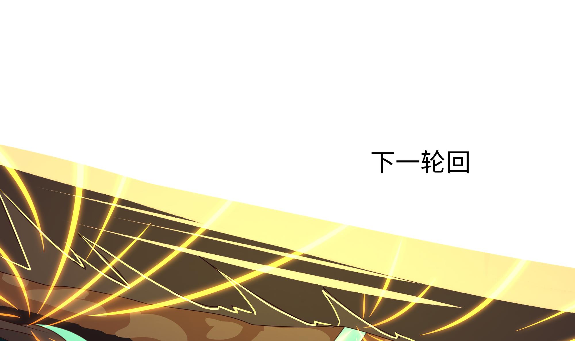 我在地府开后宫20 第18话 黑白无常