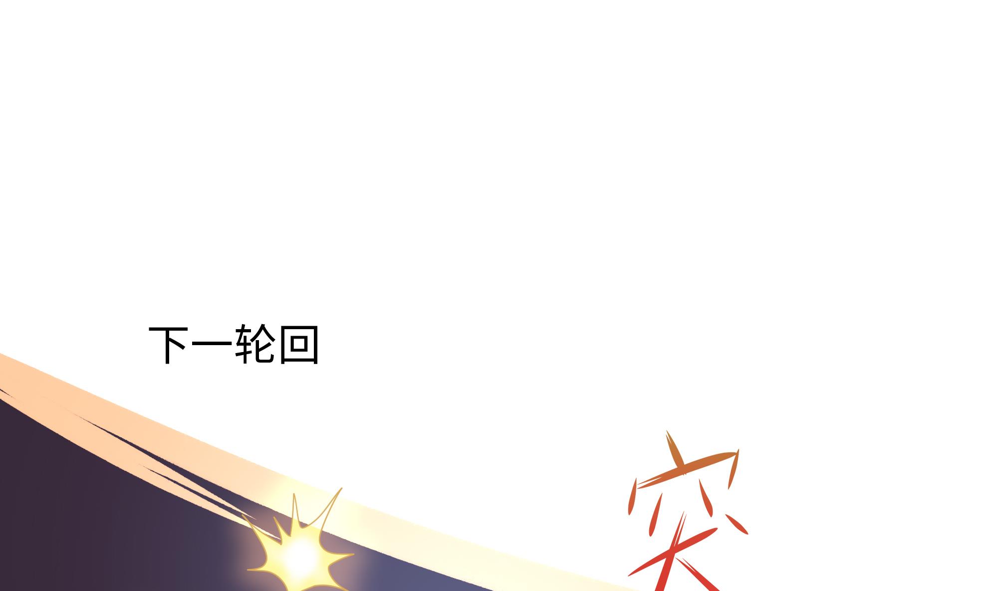 我在地府开后宫20 第18话 黑白无常