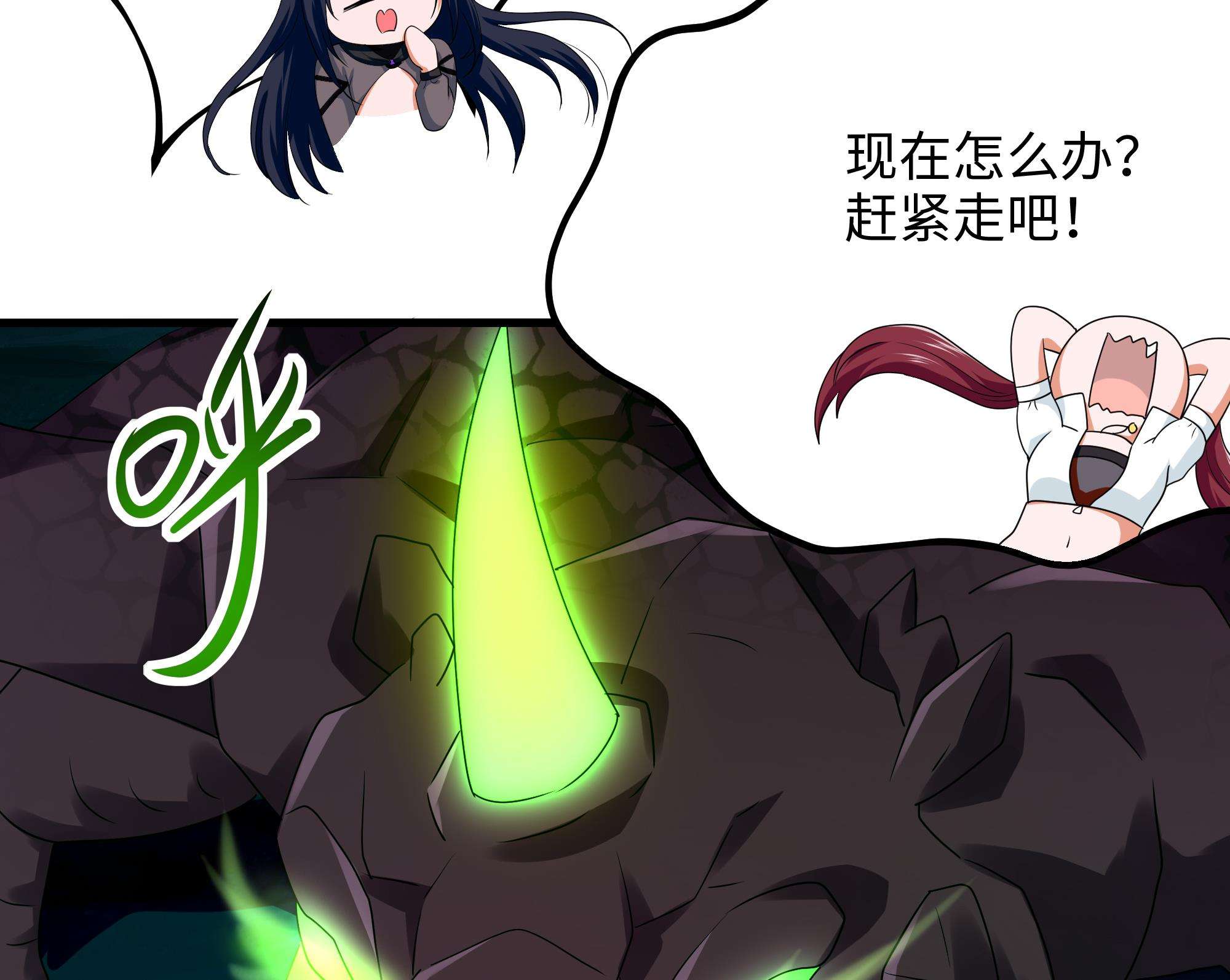 我在地府开后宫20 第18话 黑白无常