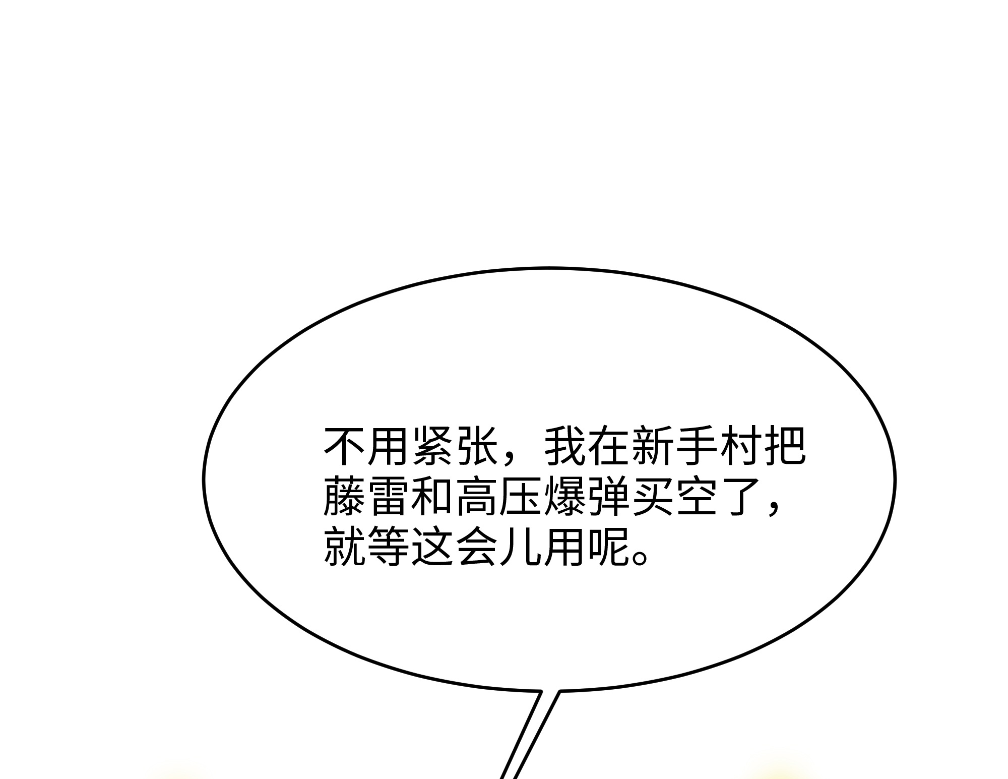 我在地府开后宫20 第18话 黑白无常