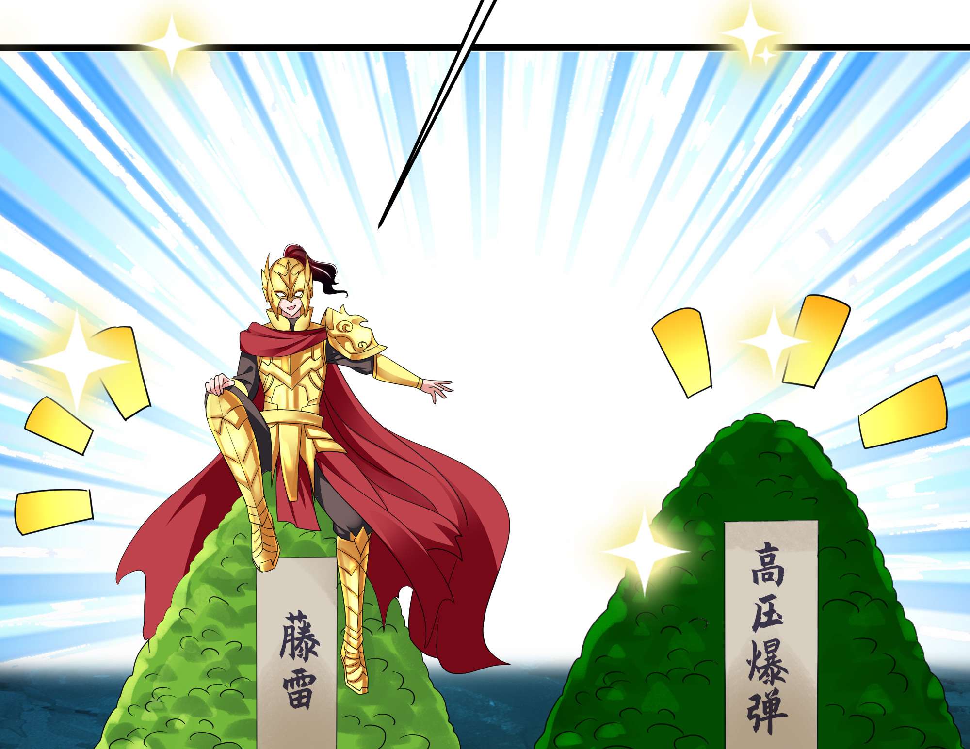 我在地府开后宫20 第18话 黑白无常