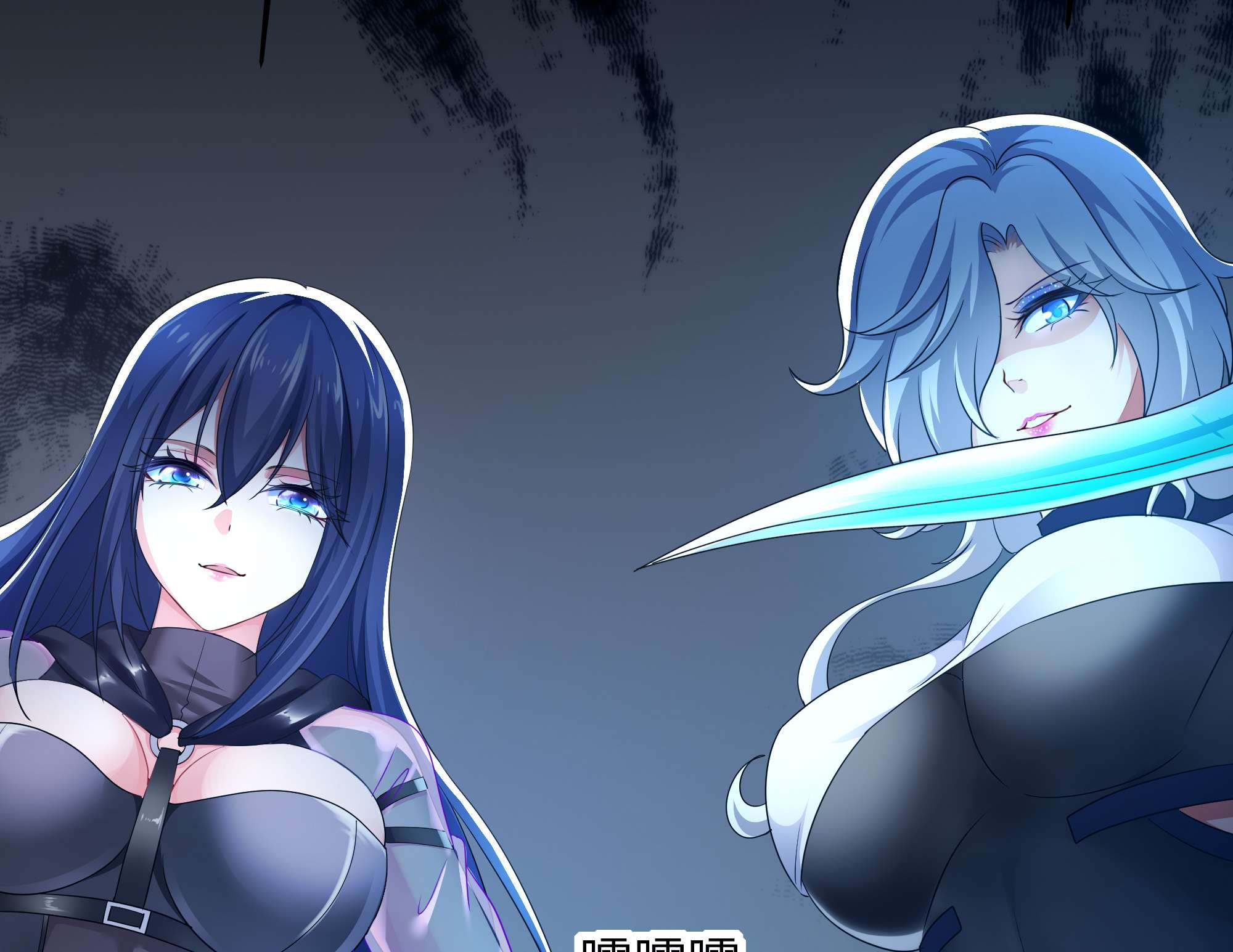 我在地府开后宫20 第18话 黑白无常