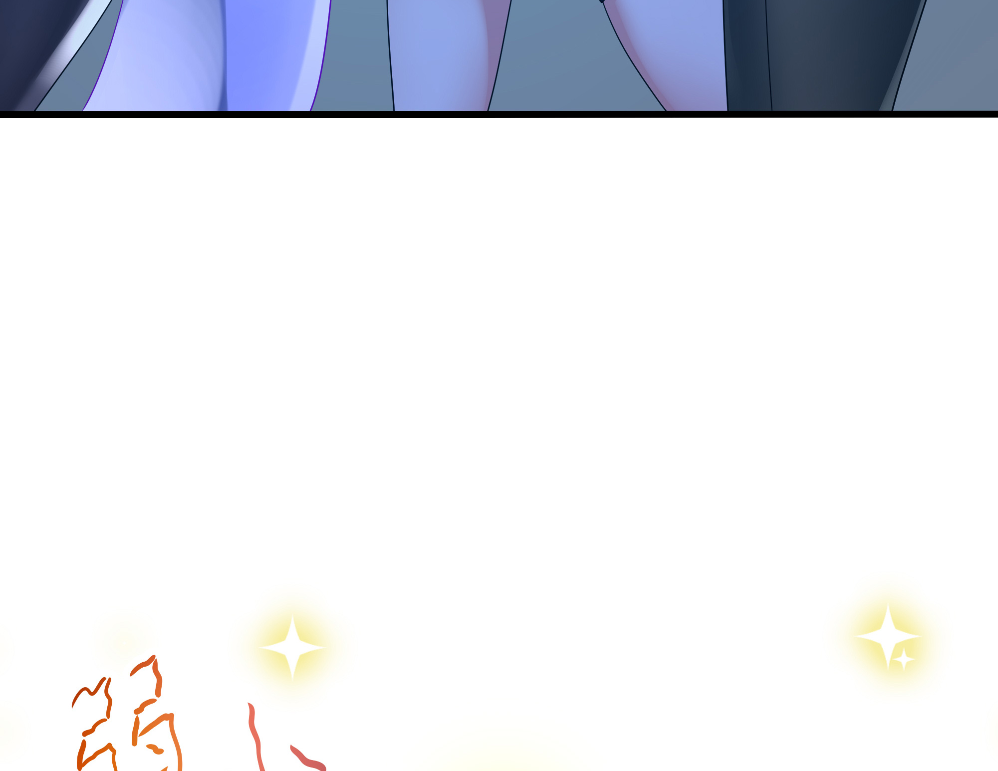 我在地府开后宫20 第18话 黑白无常