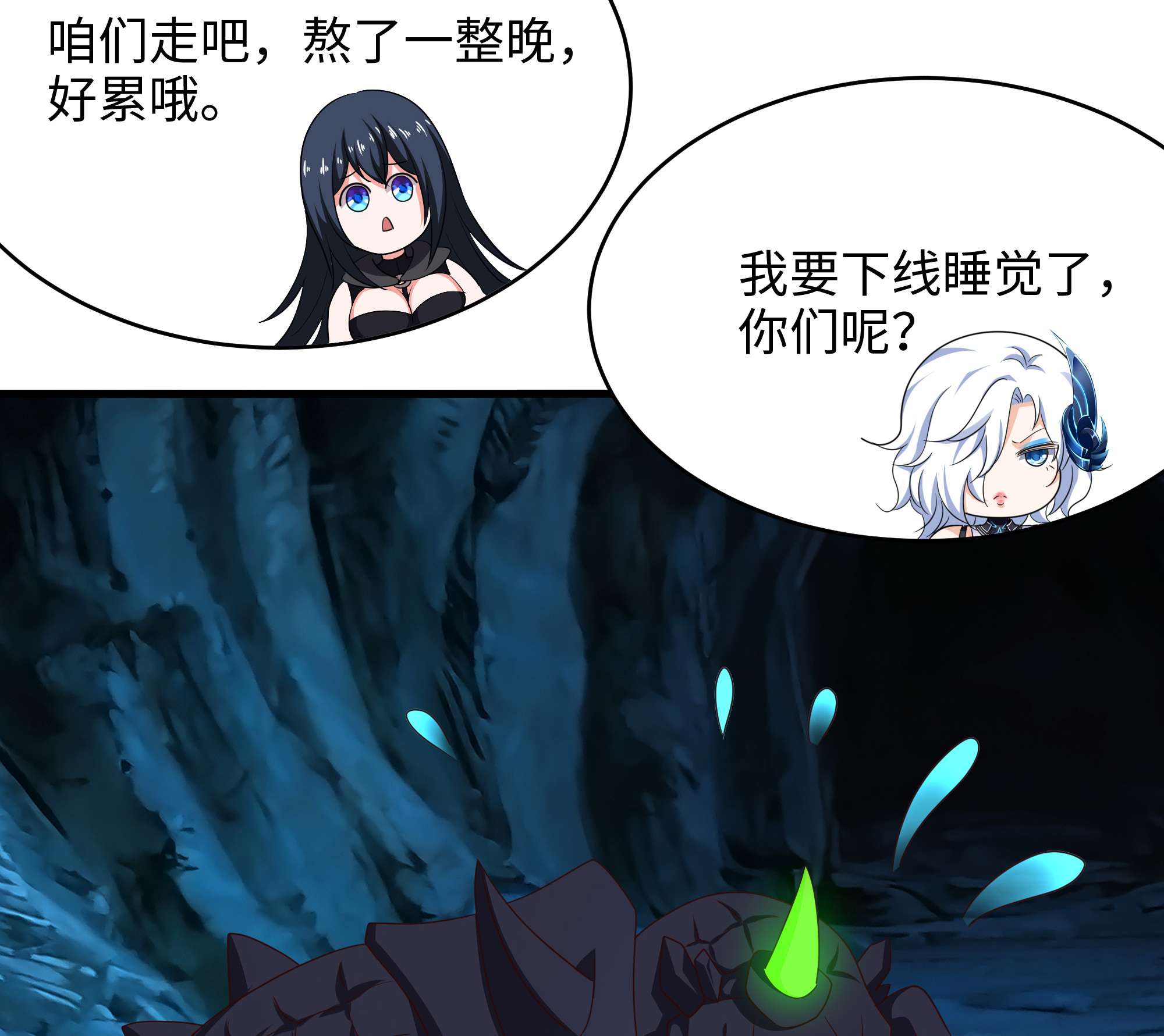 我在地府开后宫21 第19话 一男VS二女