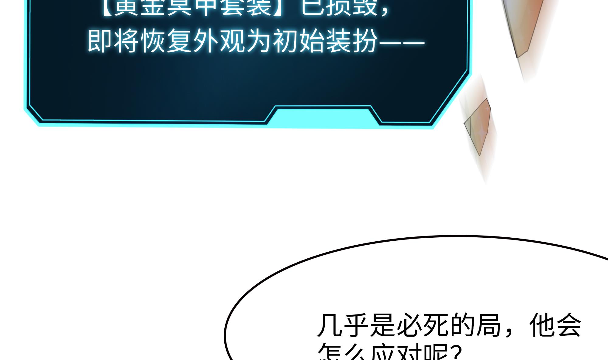 我在地府开后宫21 第19话 一男VS二女