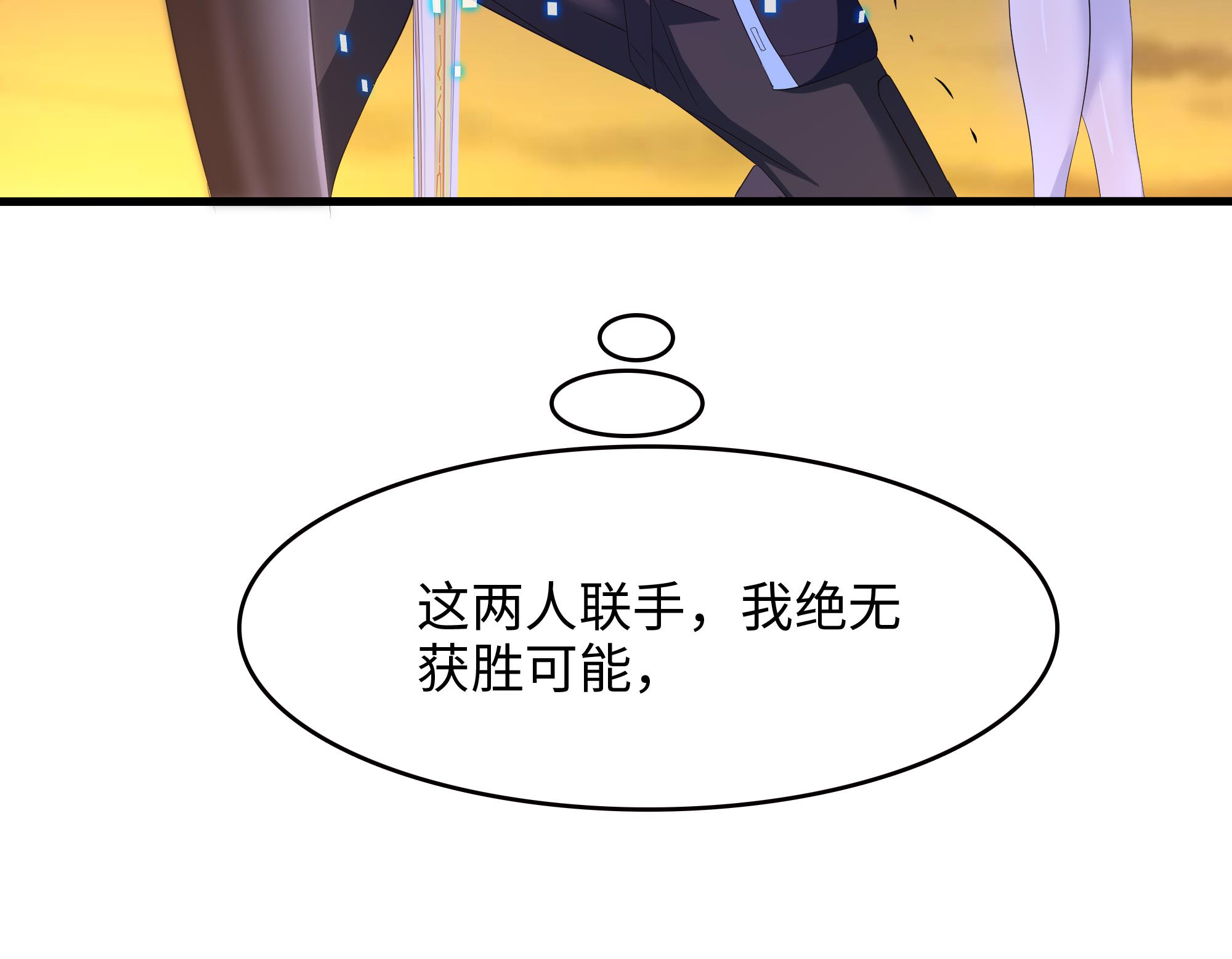 我在地府开后宫21 第19话 一男VS二女