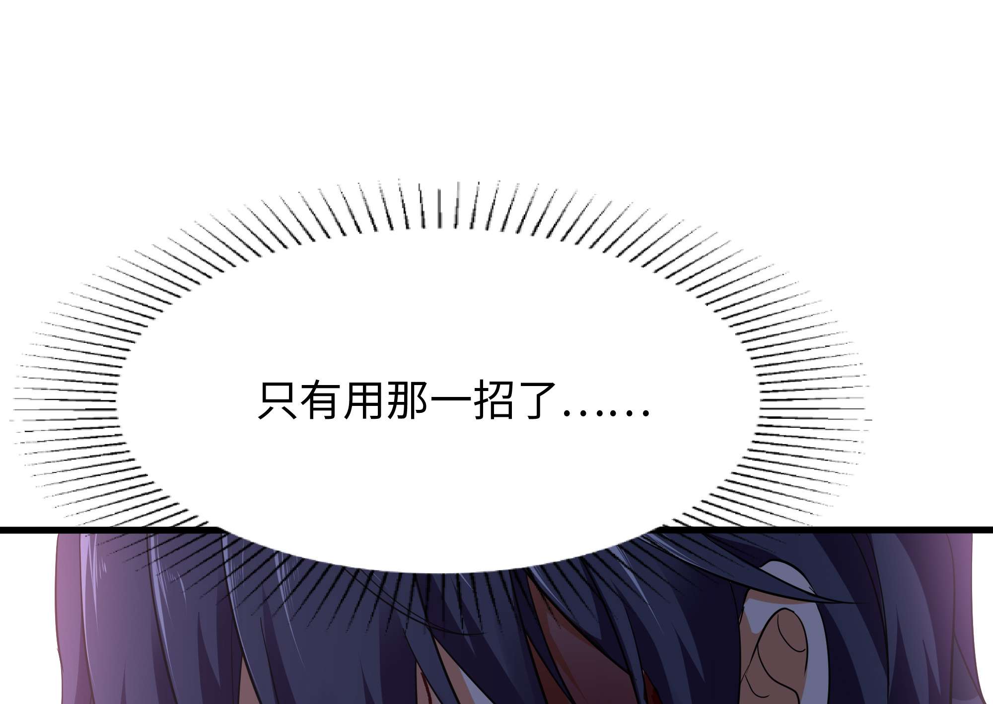 我在地府开后宫21 第19话 一男VS二女