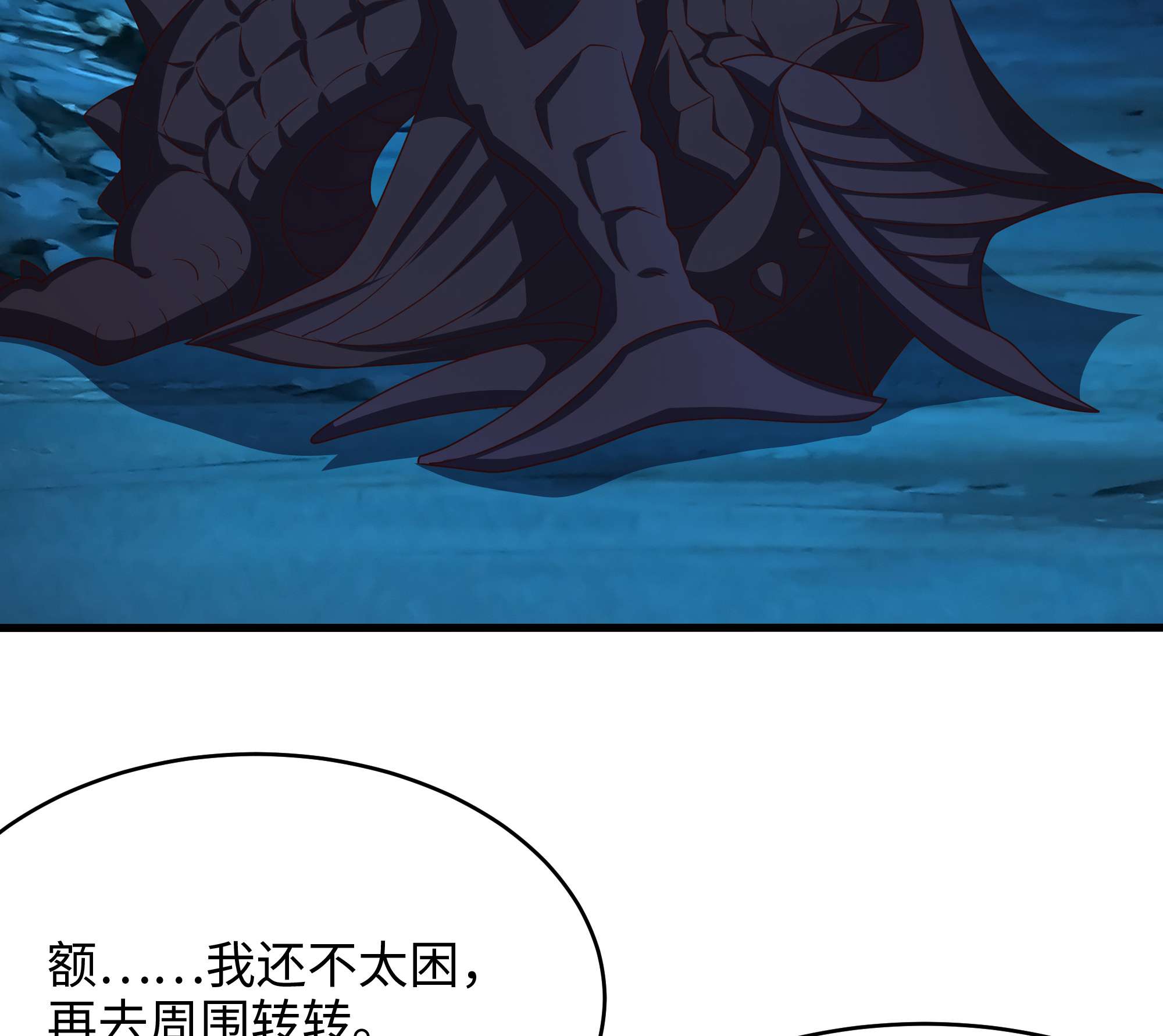 我在地府开后宫21 第19话 一男VS二女