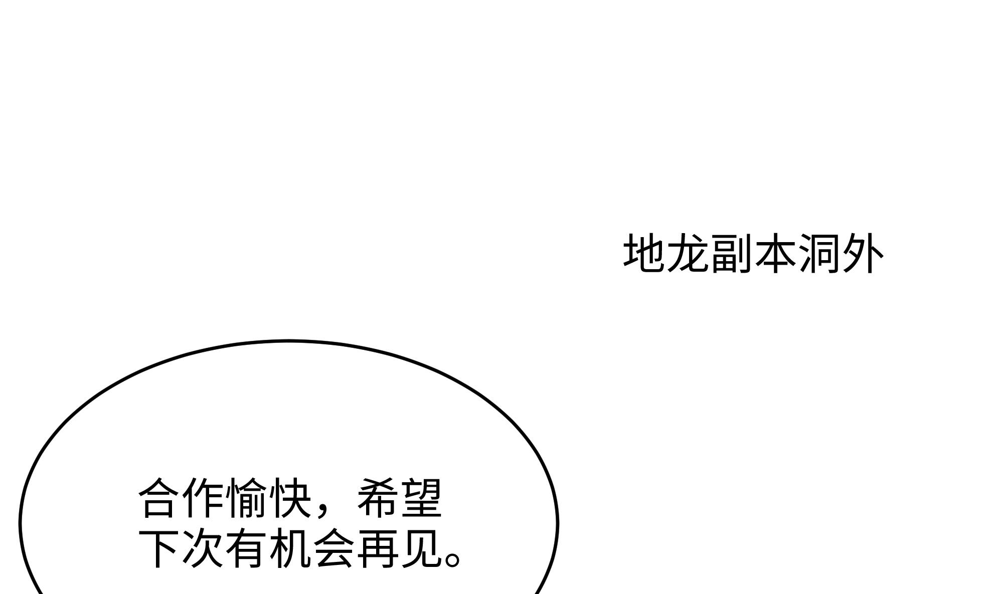 我在地府开后宫21 第19话 一男VS二女