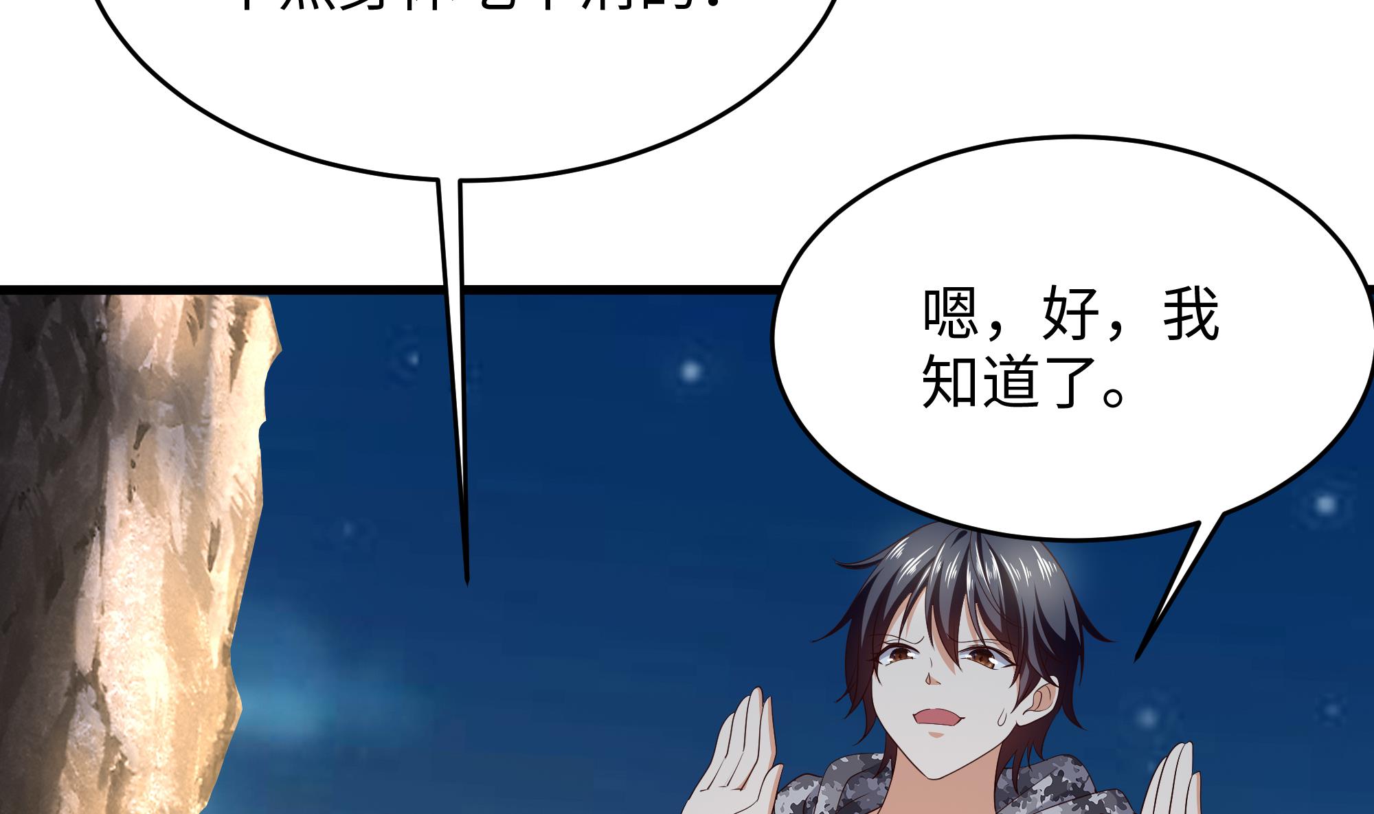 我在地府开后宫21 第19话 一男VS二女