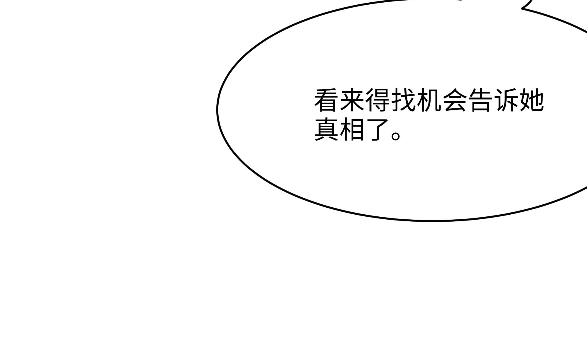 我在地府开后宫21 第19话 一男VS二女