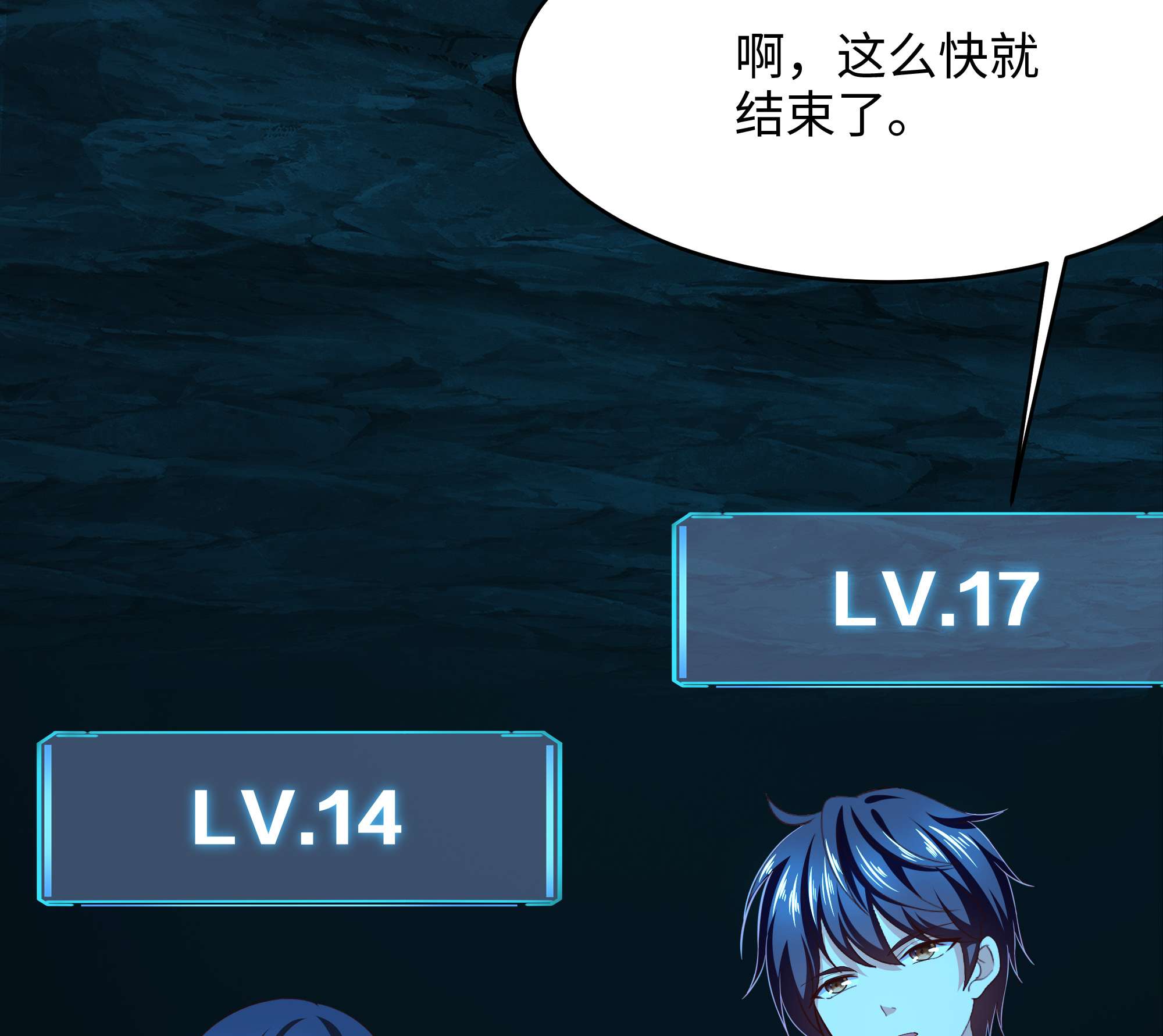 我在地府开后宫21 第19话 一男VS二女