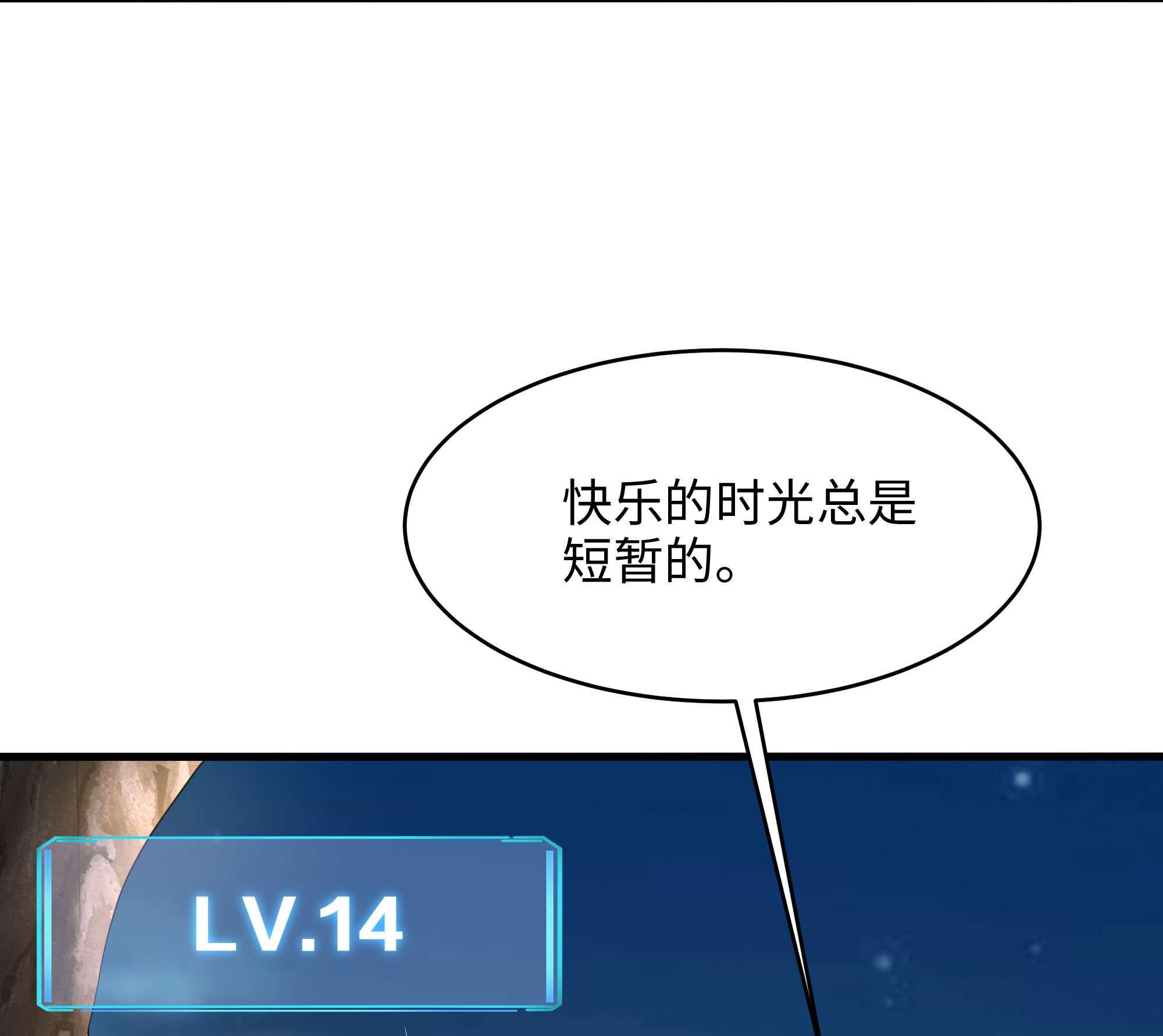 我在地府开后宫21 第19话 一男VS二女