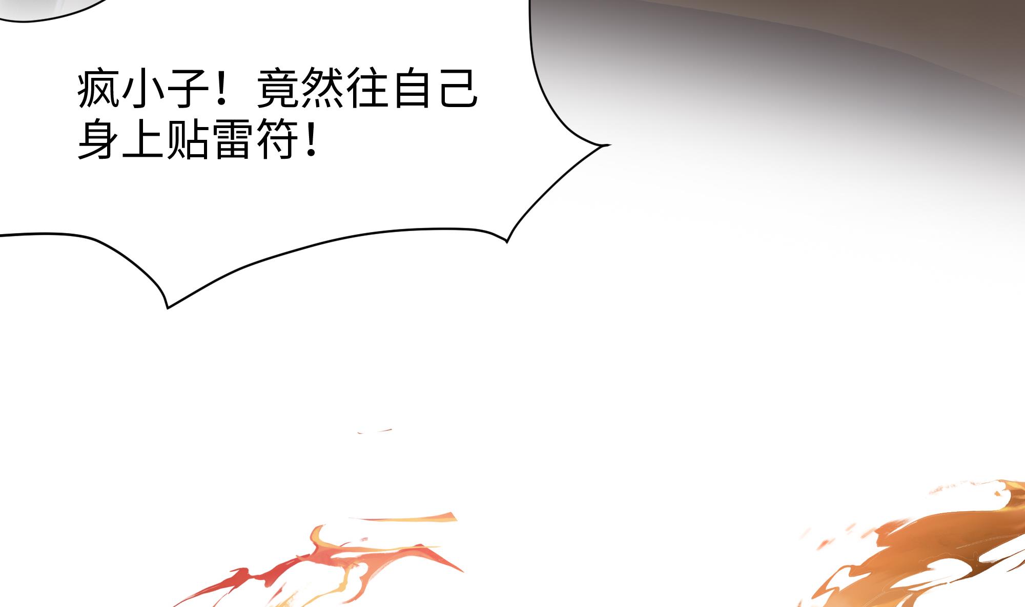 我在地府开后宫21 第19话 一男VS二女