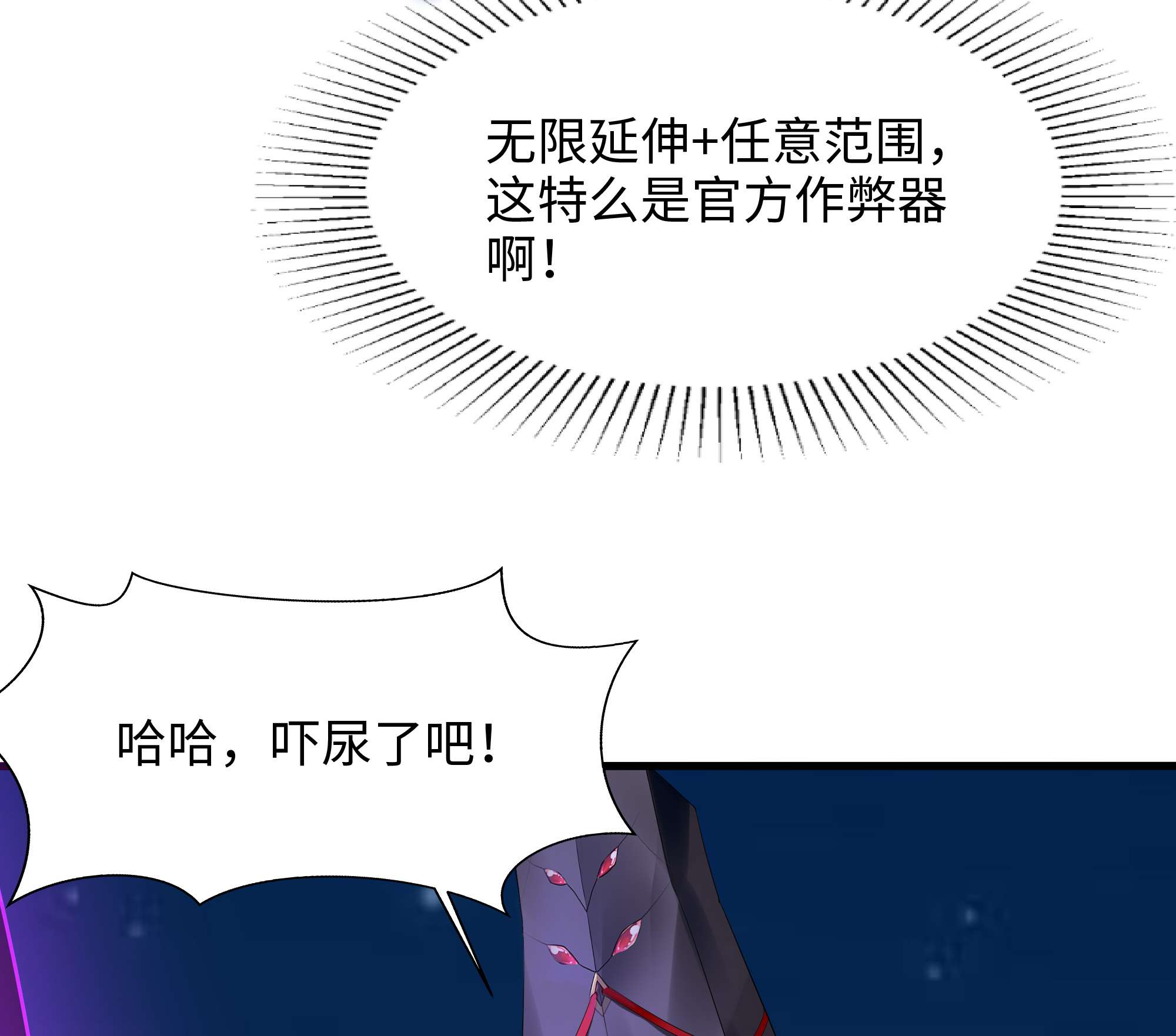 我在地府开后宫21 第19话 一男VS二女