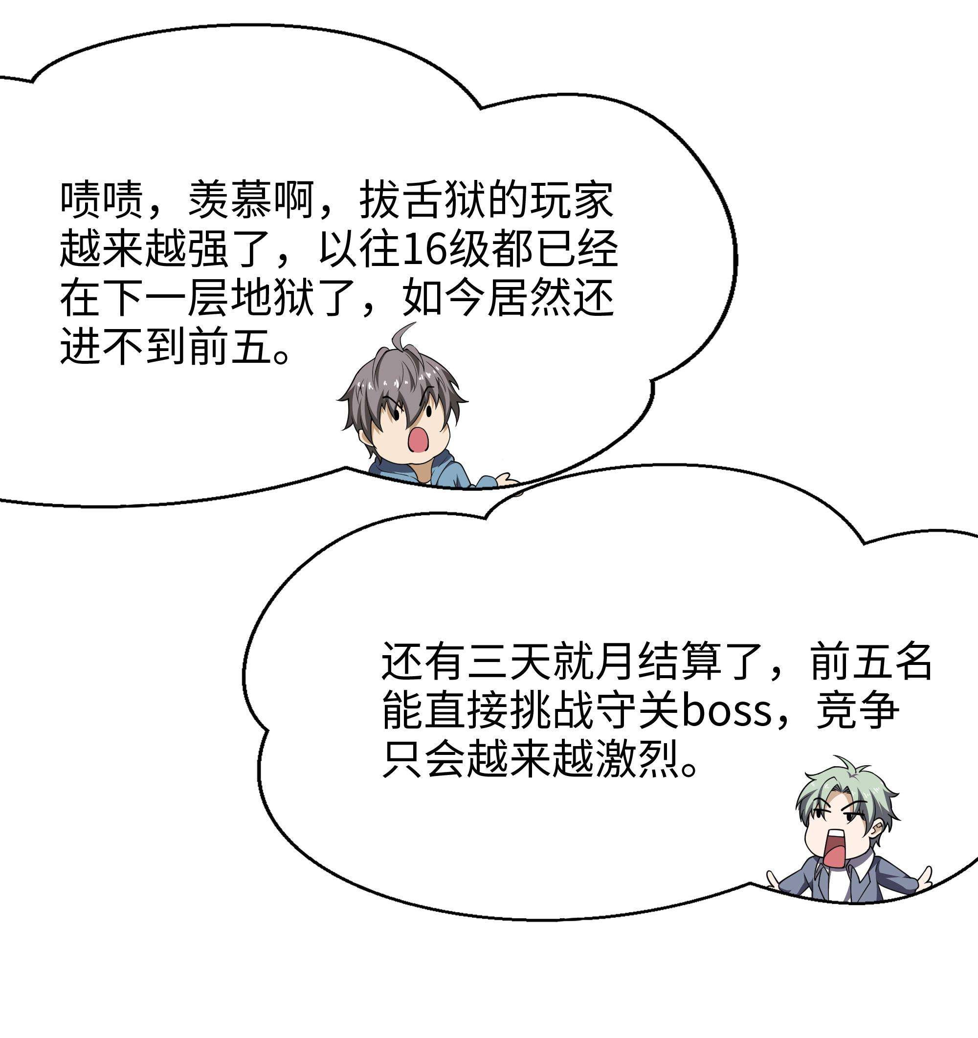 我在地府开后宫22 第20话 贴身监视